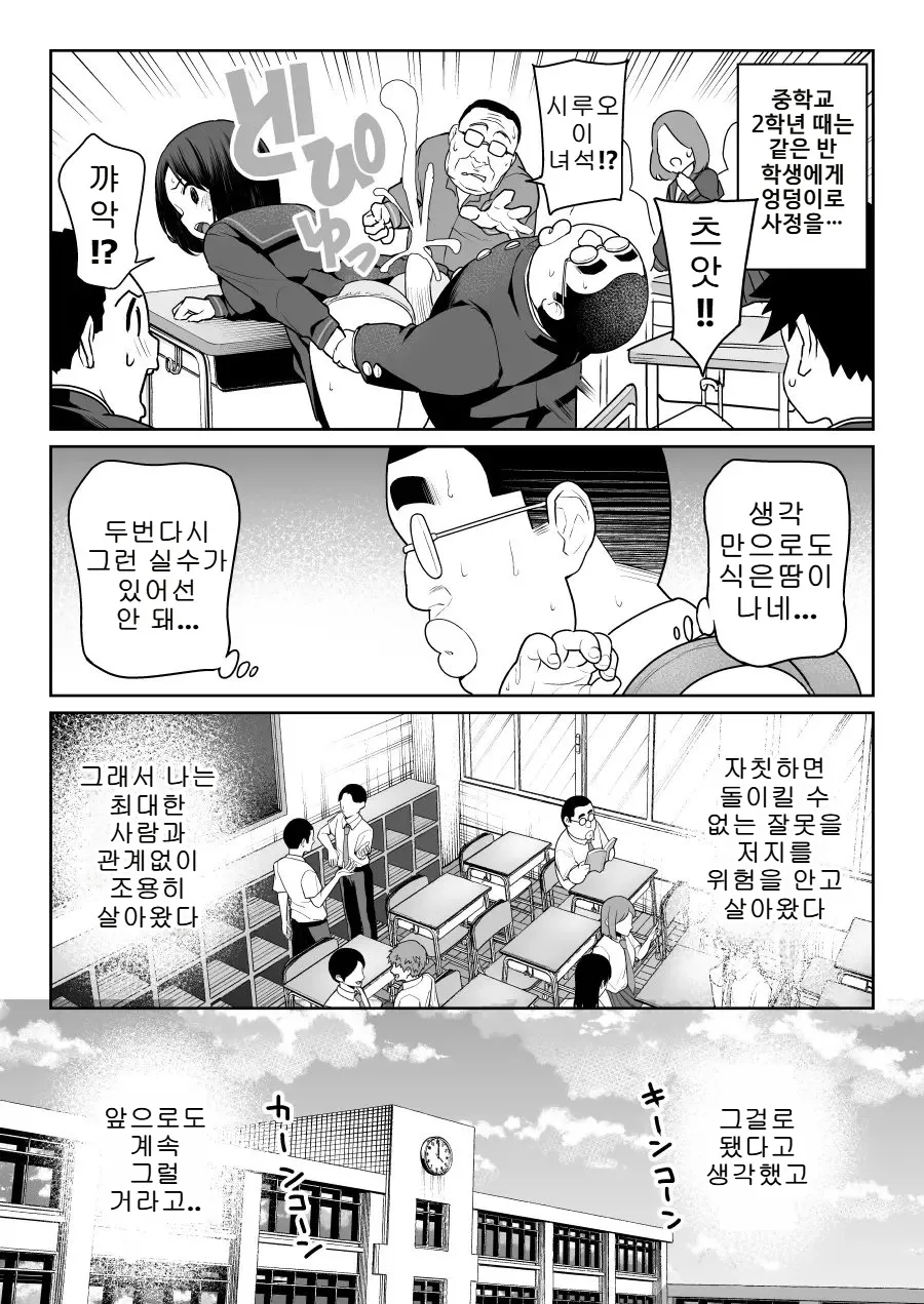 [Nanasshii] Shiruo | 시루오 [Korean] [Digital] 이미지 번호 7