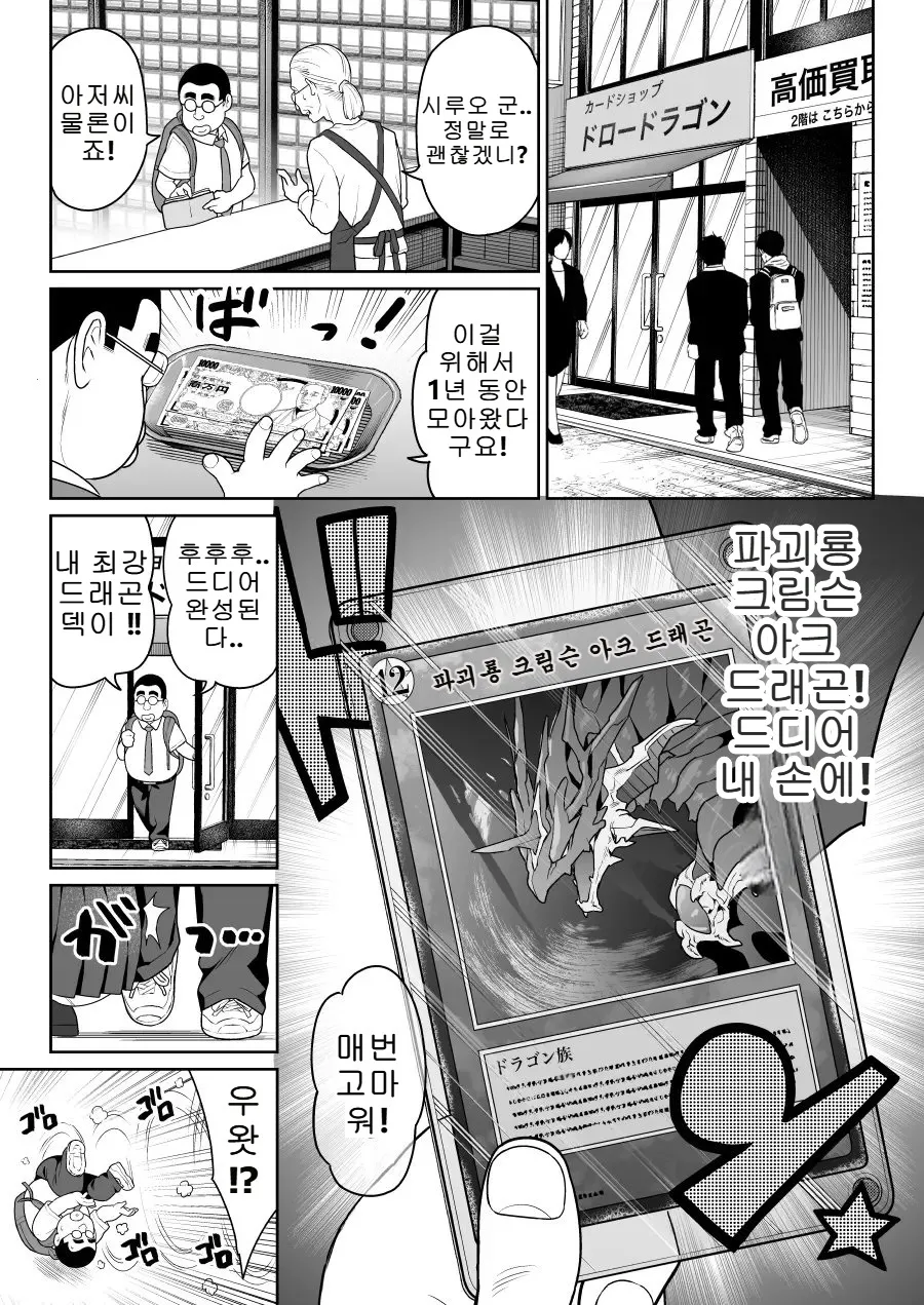 [Nanasshii] Shiruo | 시루오 [Korean] [Digital] 이미지 번호 8