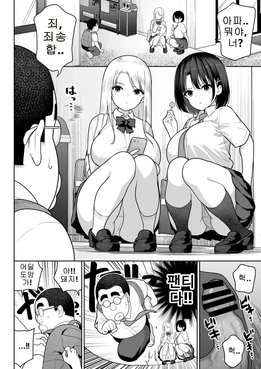 [Nanasshii] Shiruo | 시루오 [Korean] [Digital] 이미지 번호 9