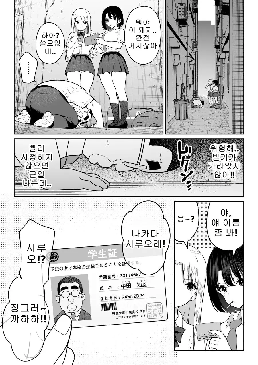 [Nanasshii] Shiruo | 시루오 [Korean] [Digital] 이미지 번호 10