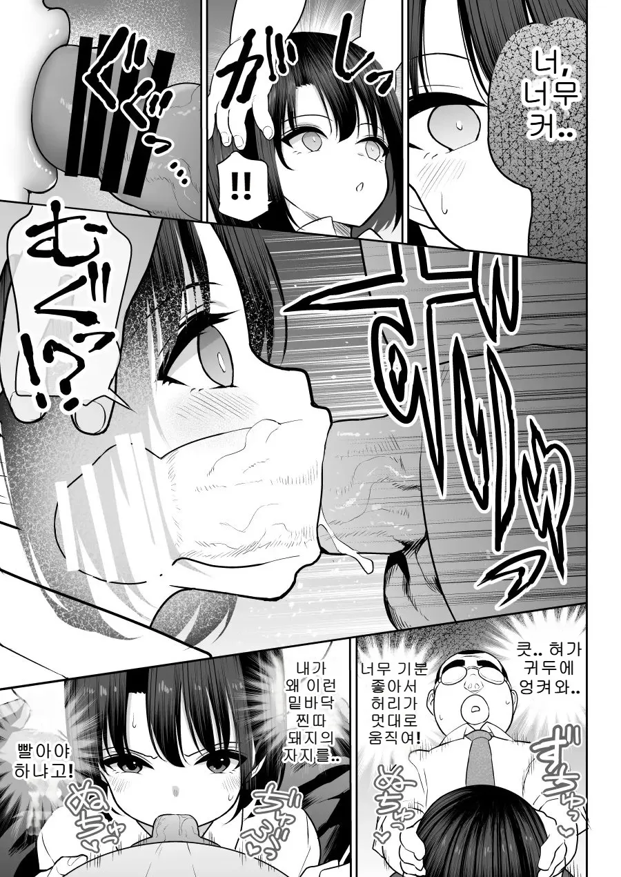 [Nanasshii] Shiruo | 시루오 [Korean] [Digital] 이미지 번호 16