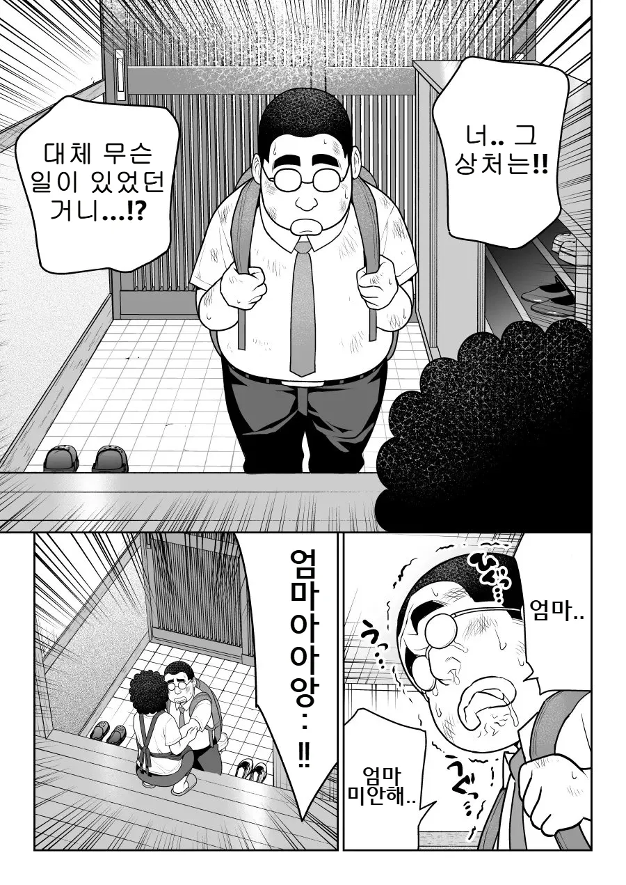 [Nanasshii] Shiruo | 시루오 [Korean] [Digital] 이미지 번호 34