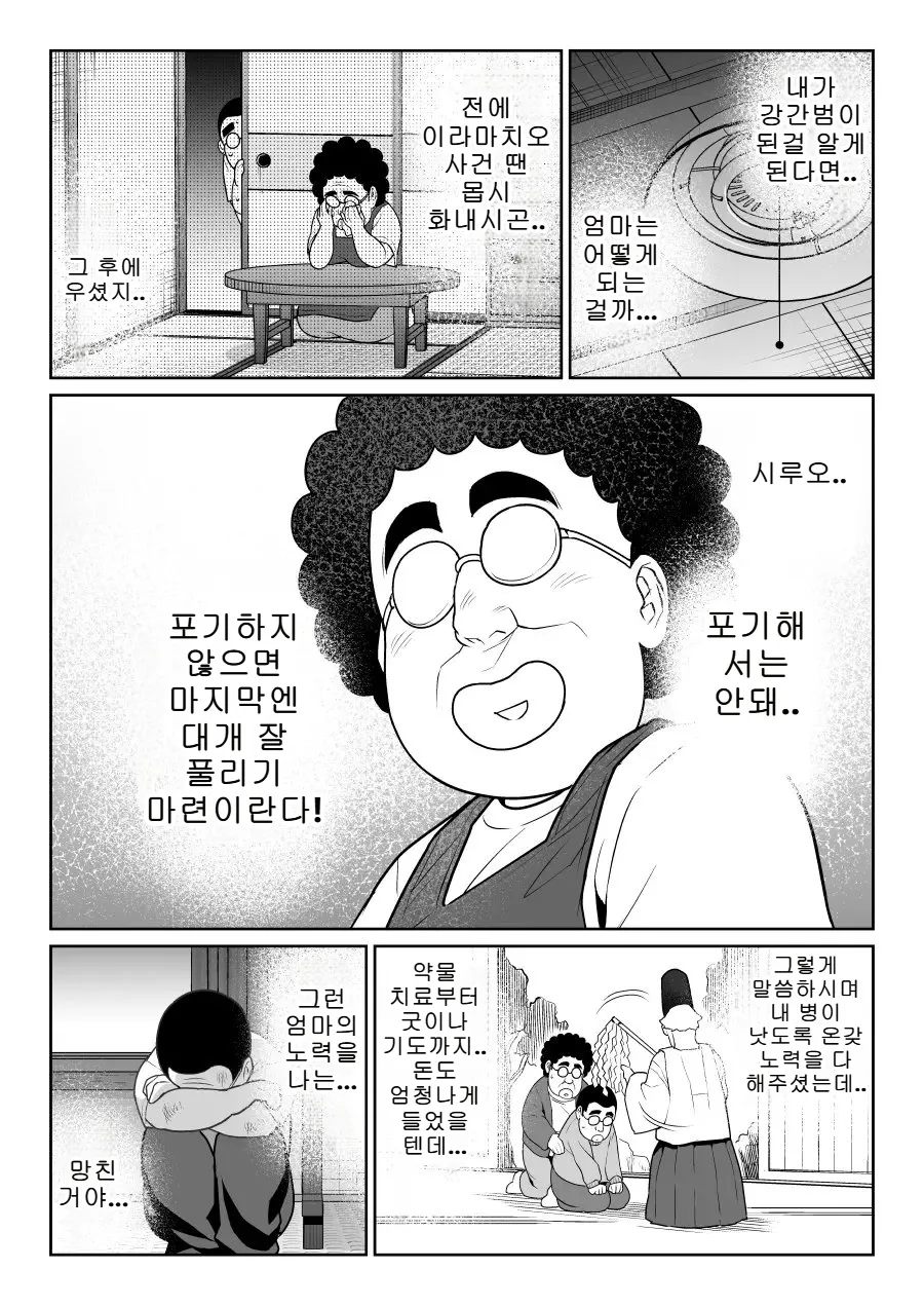 [Nanasshii] Shiruo | 시루오 [Korean] [Digital] 이미지 번호 36