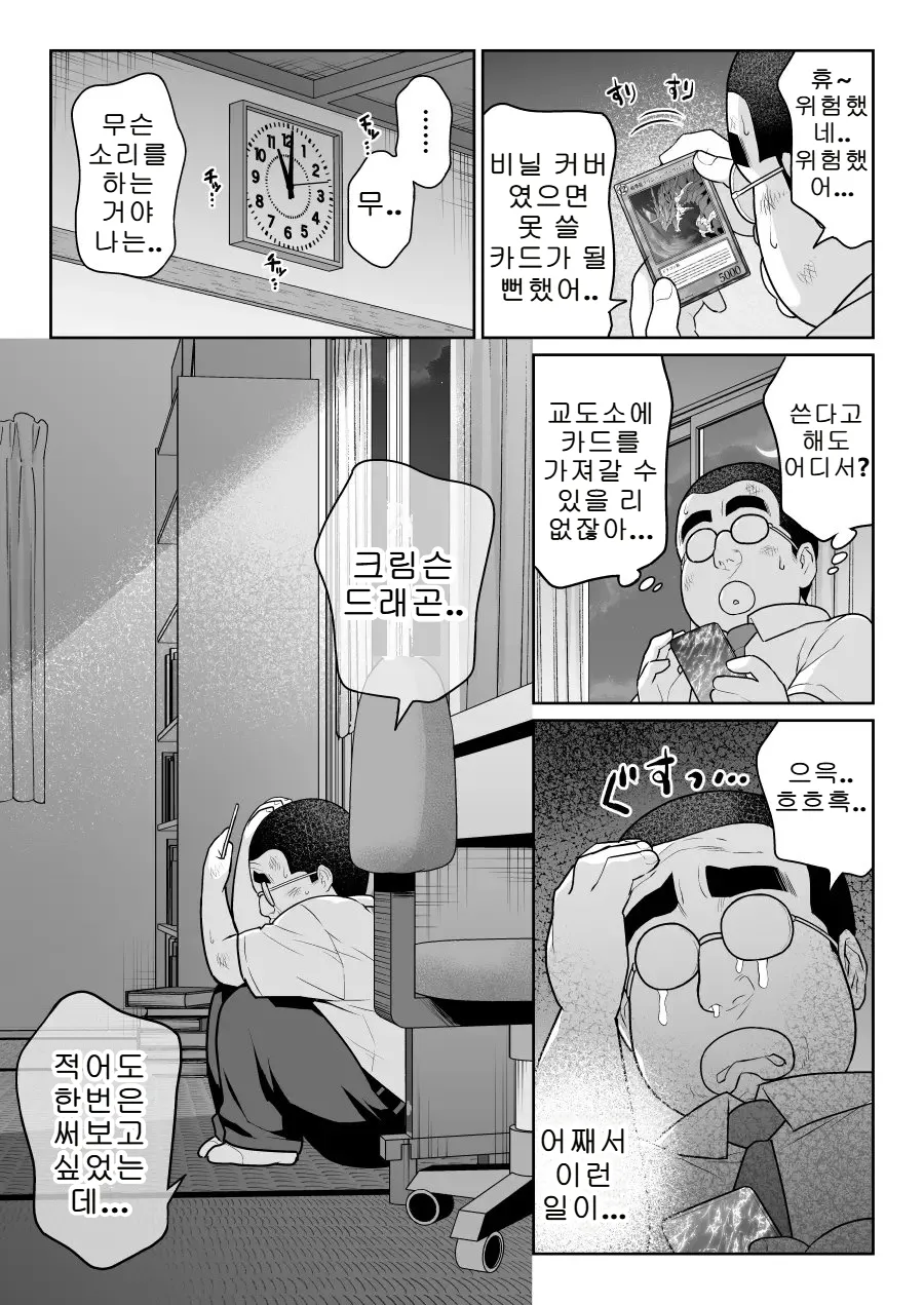 [Nanasshii] Shiruo | 시루오 [Korean] [Digital] 이미지 번호 38