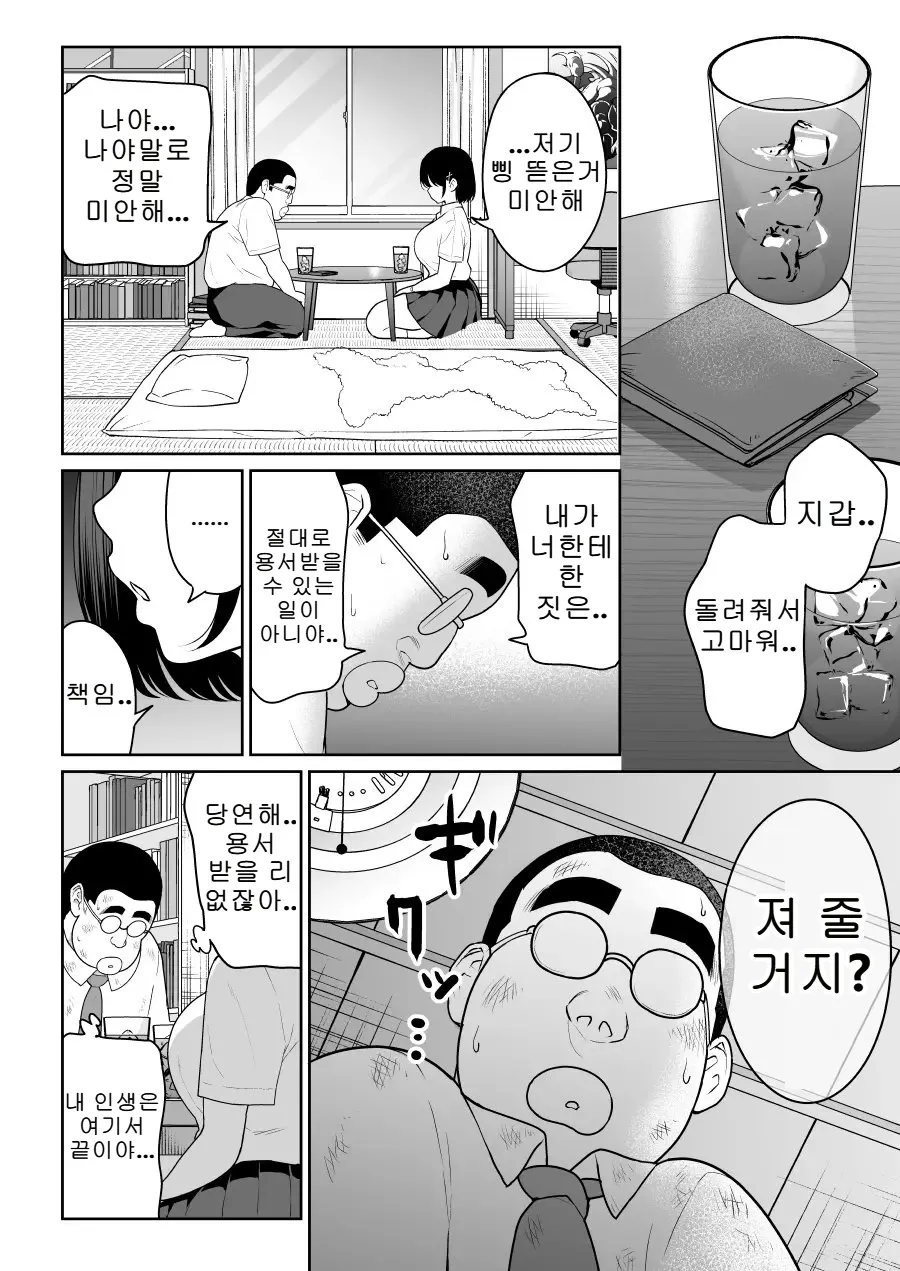 [Nanasshii] Shiruo | 시루오 [Korean] [Digital] 이미지 번호 41