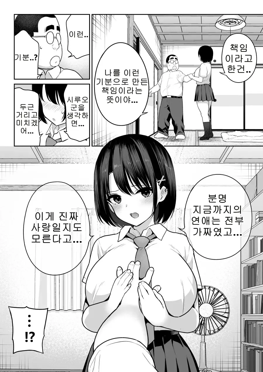 [Nanasshii] Shiruo | 시루오 [Korean] [Digital] 이미지 번호 43