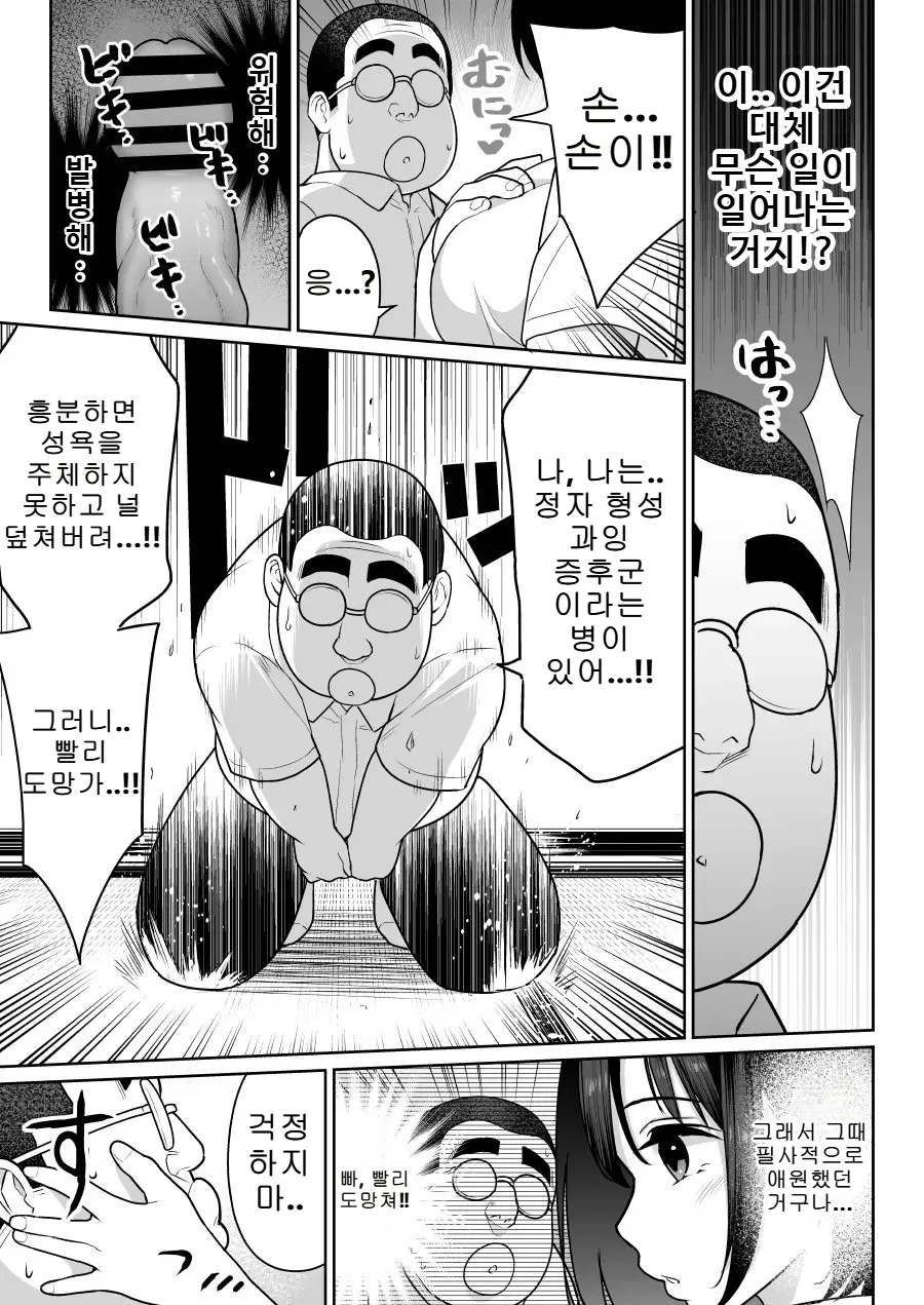 [Nanasshii] Shiruo | 시루오 [Korean] [Digital] 이미지 번호 44