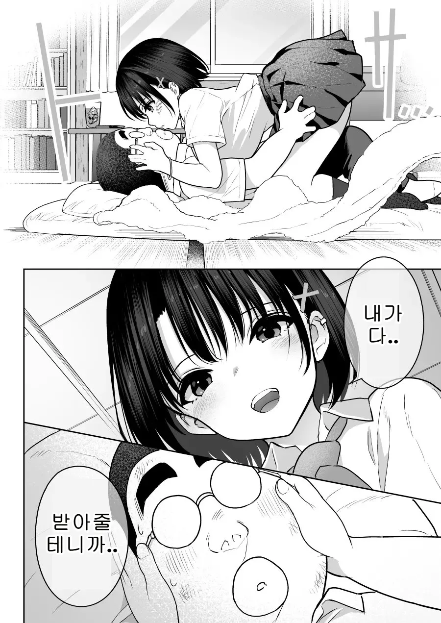 [Nanasshii] Shiruo | 시루오 [Korean] [Digital] 이미지 번호 45