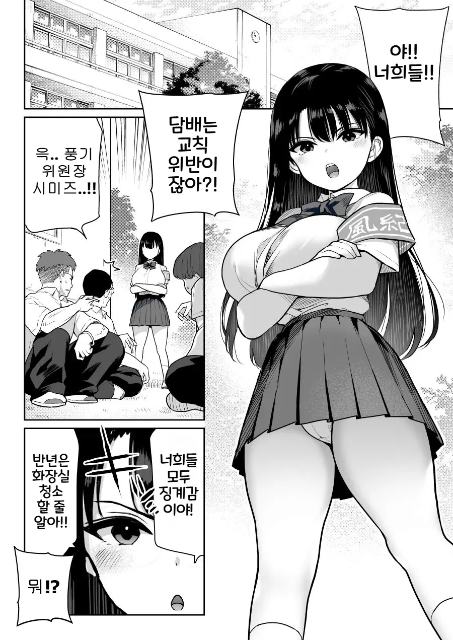[Nanasshii] Shiruo 2 | 시루오 2 [Korean] [Digital] 画像番号 4