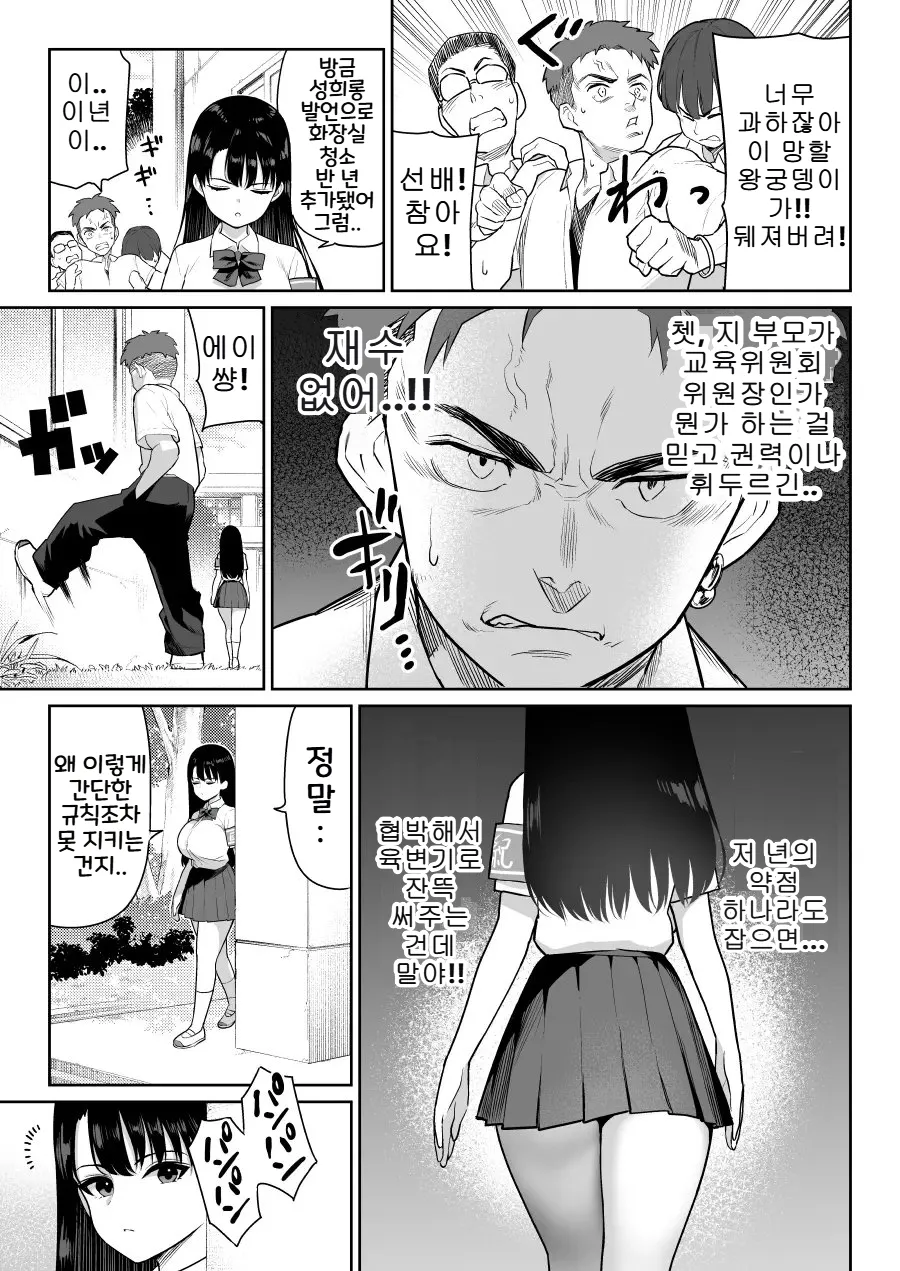 [Nanasshii] Shiruo 2 | 시루오 2 [Korean] [Digital] 画像番号 5