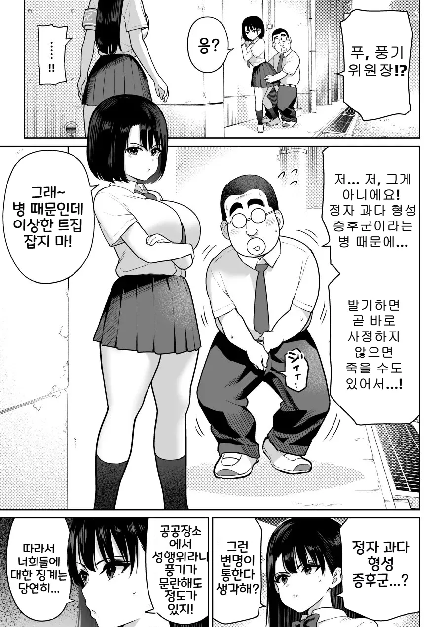 [Nanasshii] Shiruo 2 | 시루오 2 [Korean] [Digital] 画像番号 7