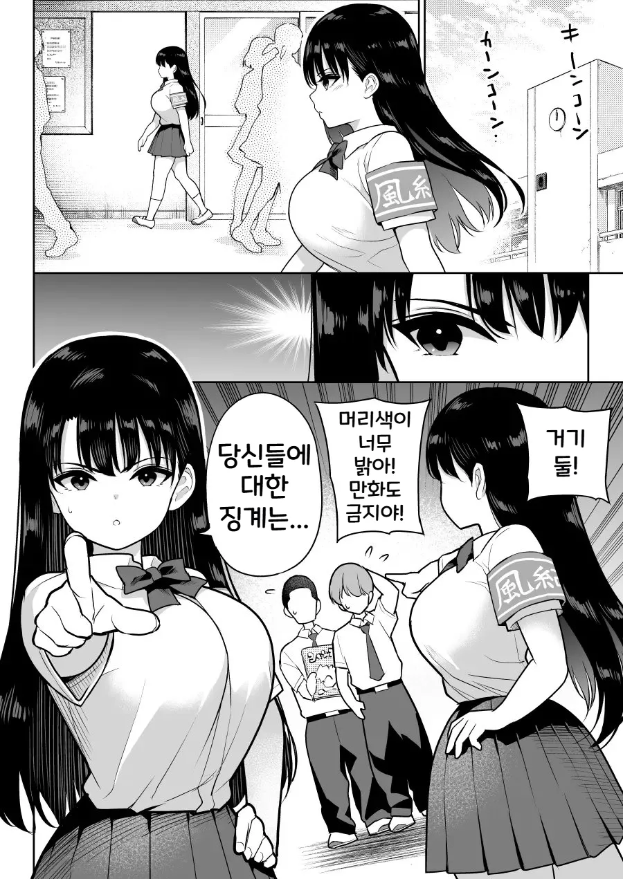 [Nanasshii] Shiruo 2 | 시루오 2 [Korean] [Digital] 画像番号 18