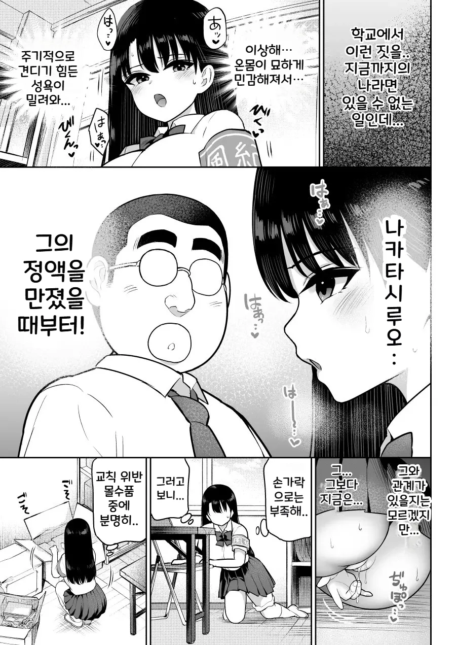 [Nanasshii] Shiruo 2 | 시루오 2 [Korean] [Digital] 画像番号 21