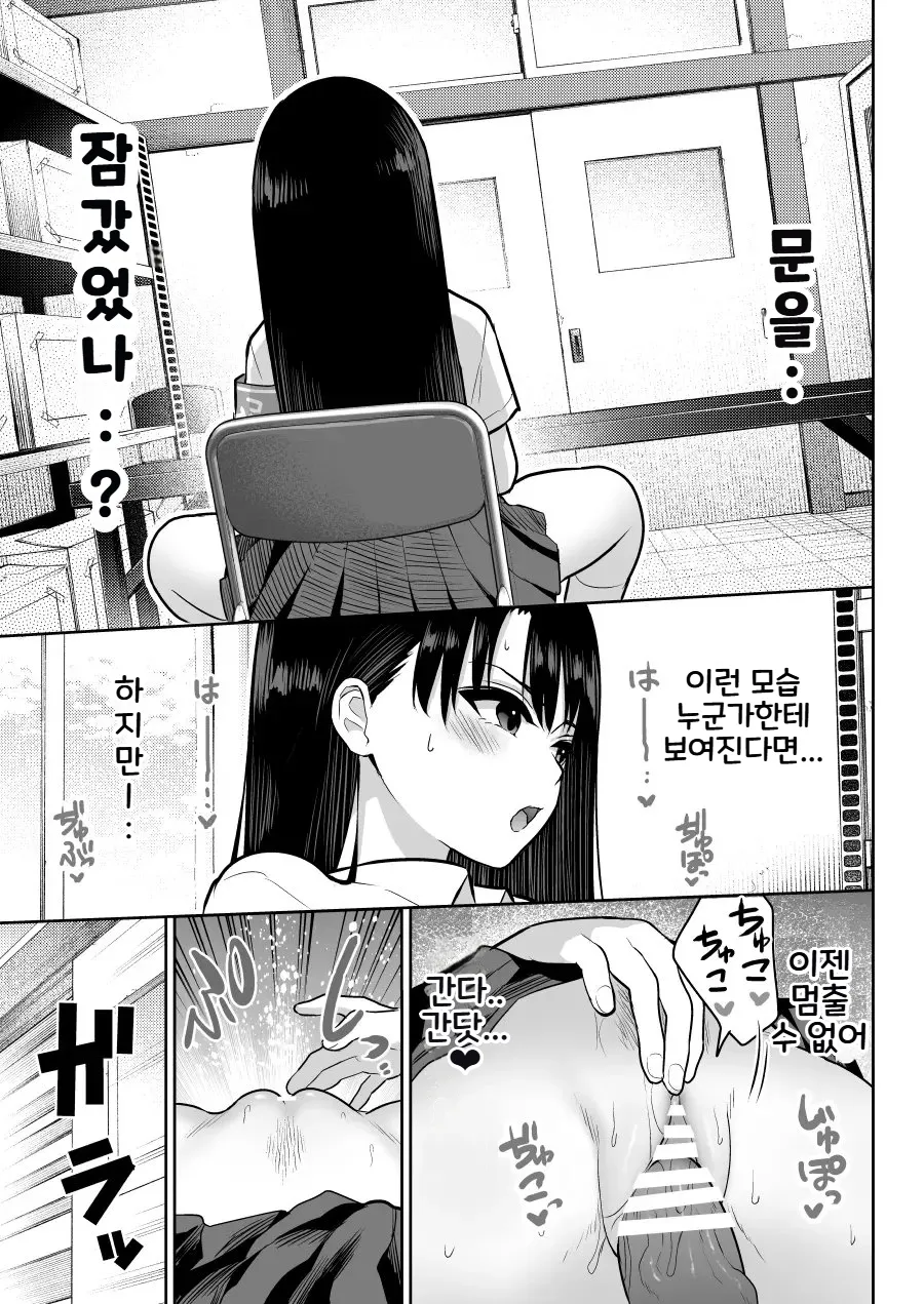 [Nanasshii] Shiruo 2 | 시루오 2 [Korean] [Digital] 画像番号 27