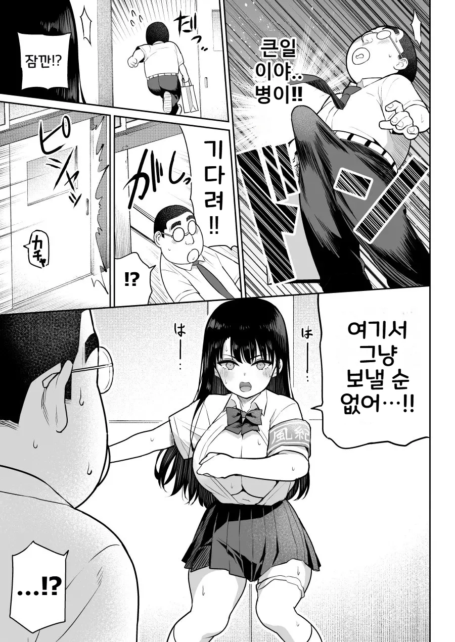 [Nanasshii] Shiruo 2 | 시루오 2 [Korean] [Digital] 画像番号 29