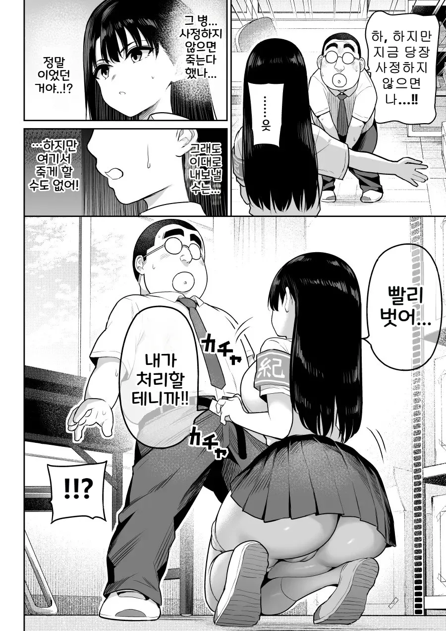 [Nanasshii] Shiruo 2 | 시루오 2 [Korean] [Digital] 画像番号 30