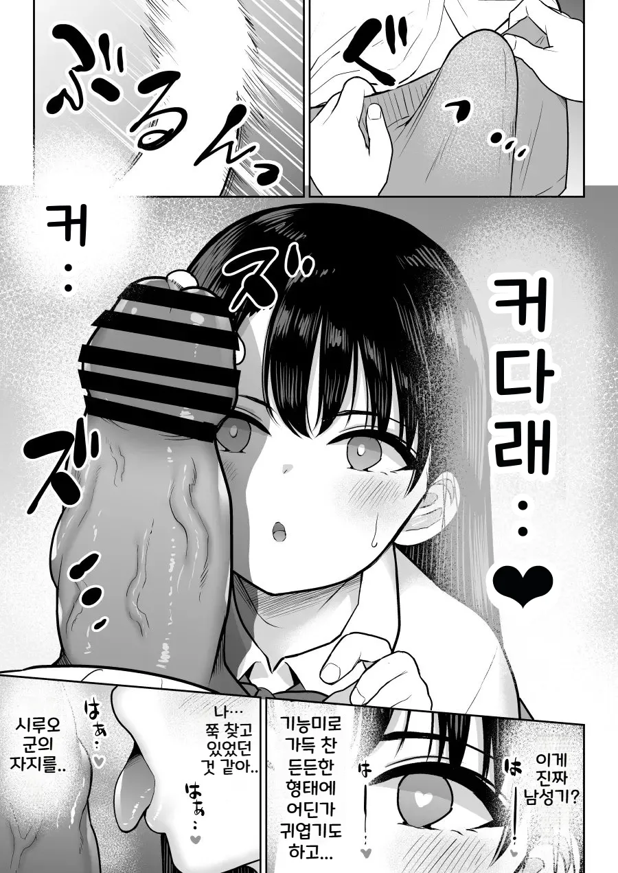 [Nanasshii] Shiruo 2 | 시루오 2 [Korean] [Digital] 画像番号 31