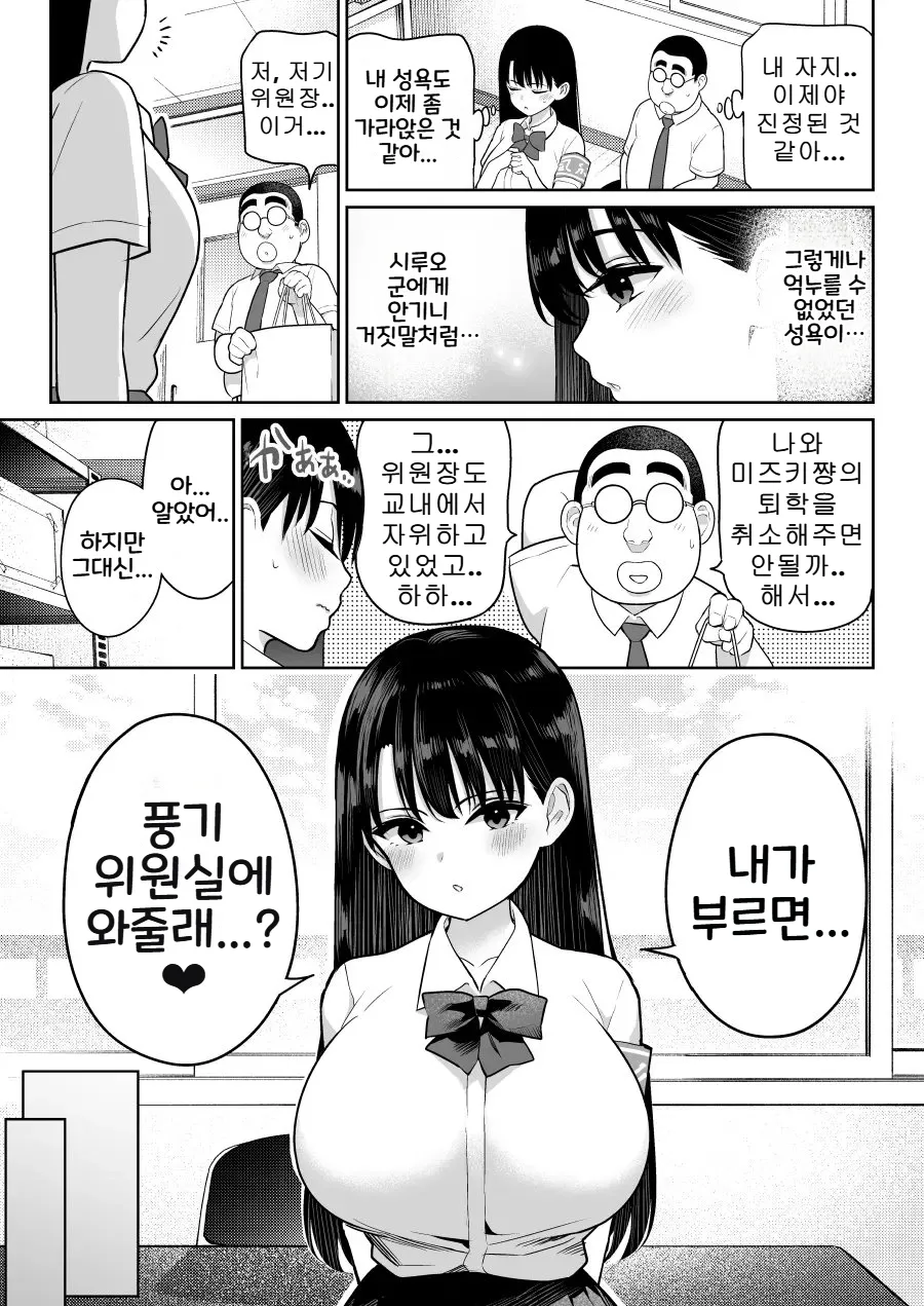 [Nanasshii] Shiruo 2 | 시루오 2 [Korean] [Digital] 画像番号 45