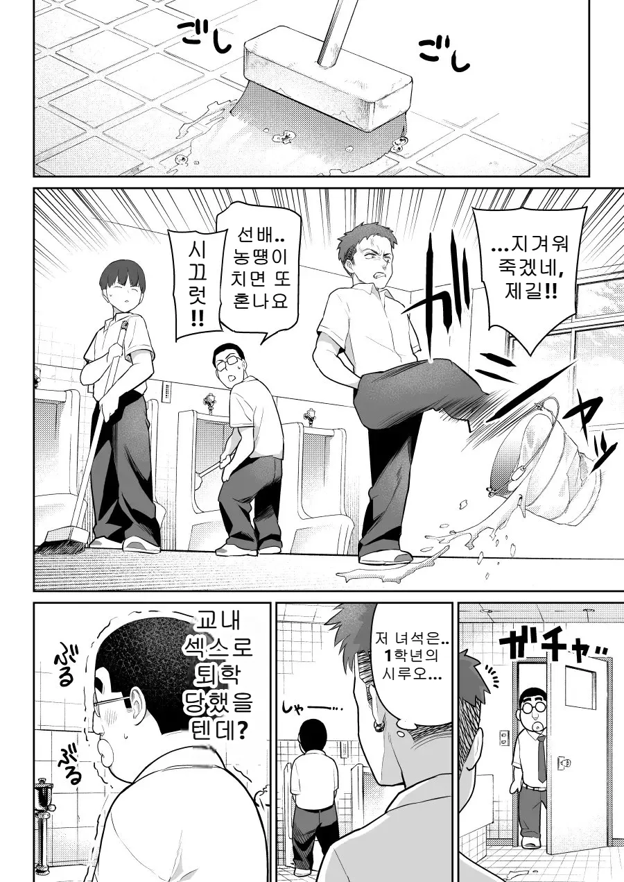 [Nanasshii] Shiruo 2 | 시루오 2 [Korean] [Digital] 画像番号 46