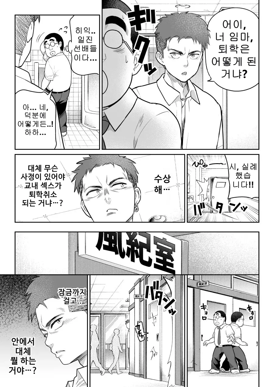 [Nanasshii] Shiruo 2 | 시루오 2 [Korean] [Digital] 画像番号 47