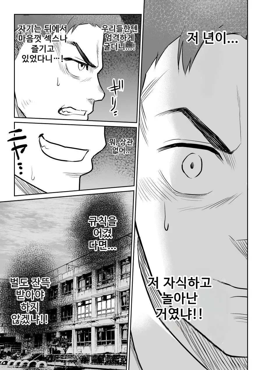 [Nanasshii] Shiruo 2 | 시루오 2 [Korean] [Digital] 画像番号 49