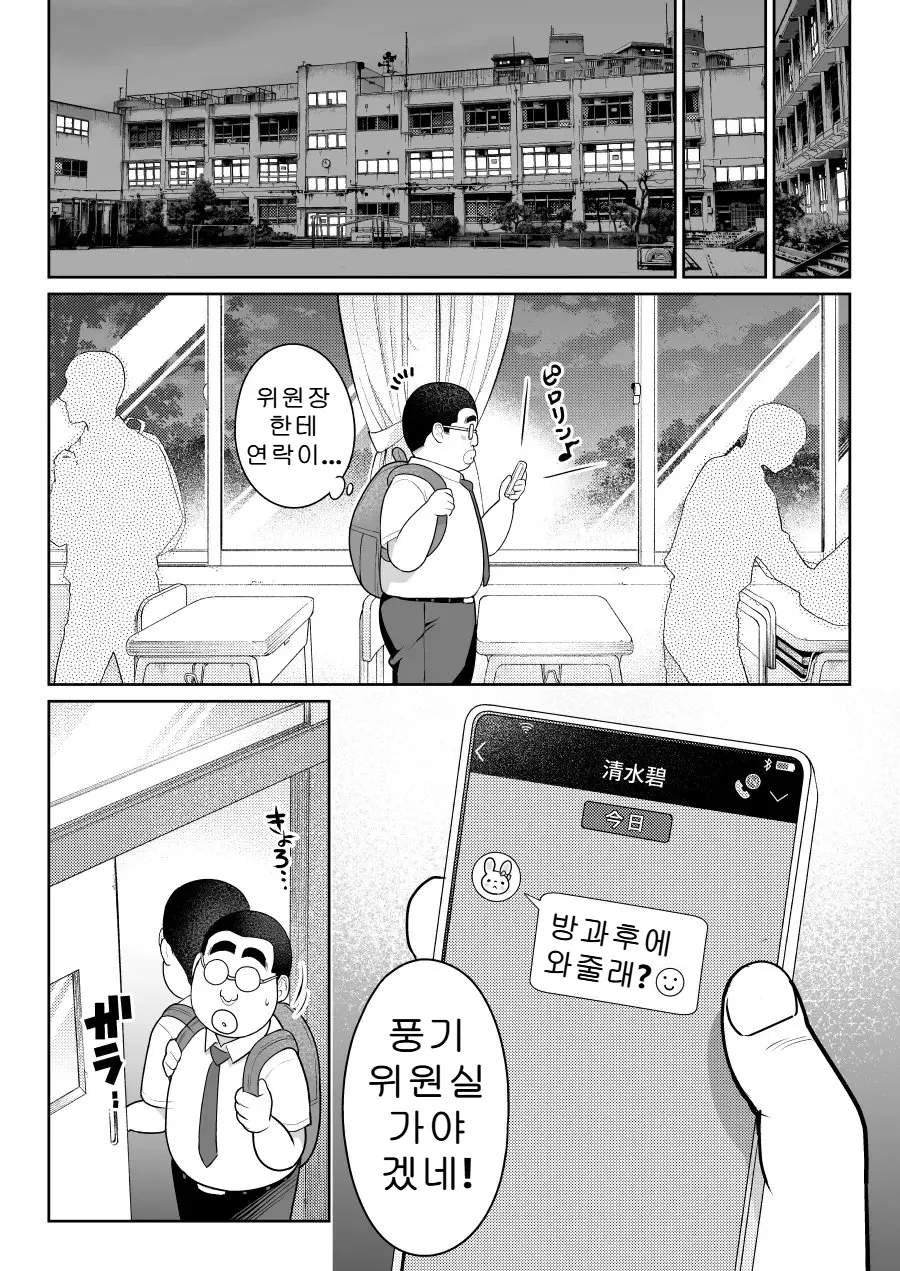 [Nanasshii] Shiruo 2 | 시루오 2 [Korean] [Digital] 画像番号 50