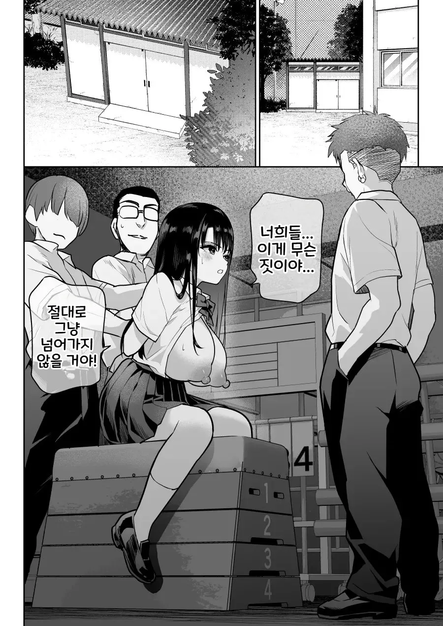 [Nanasshii] Shiruo 2 | 시루오 2 [Korean] [Digital] 画像番号 52