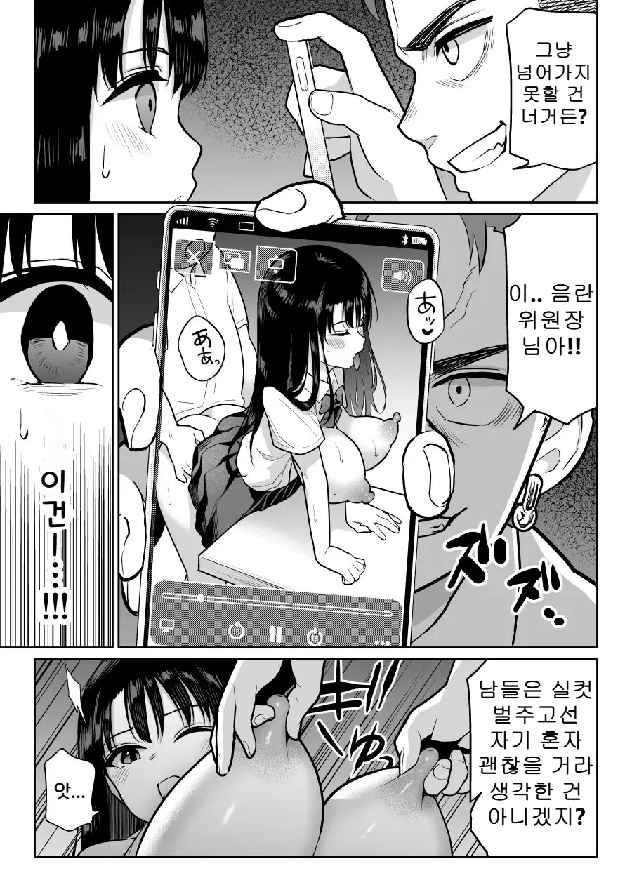 [Nanasshii] Shiruo 2 | 시루오 2 [Korean] [Digital] 画像番号 53