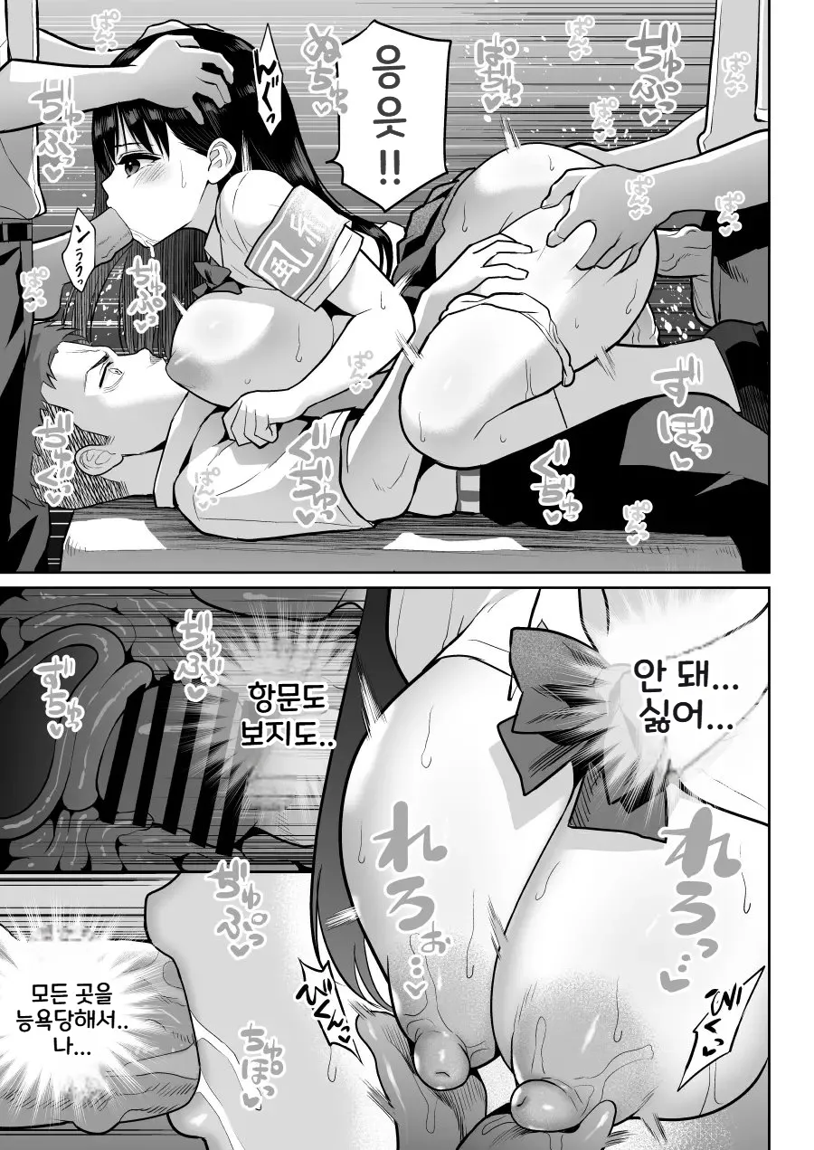 [Nanasshii] Shiruo 2 | 시루오 2 [Korean] [Digital] 画像番号 63