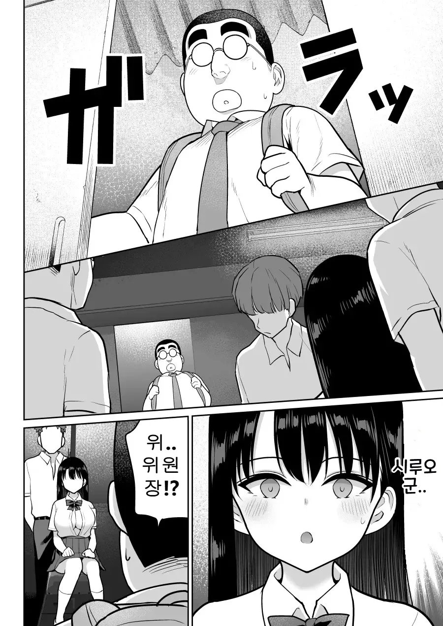 [Nanasshii] Shiruo 2 | 시루오 2 [Korean] [Digital] 画像番号 70