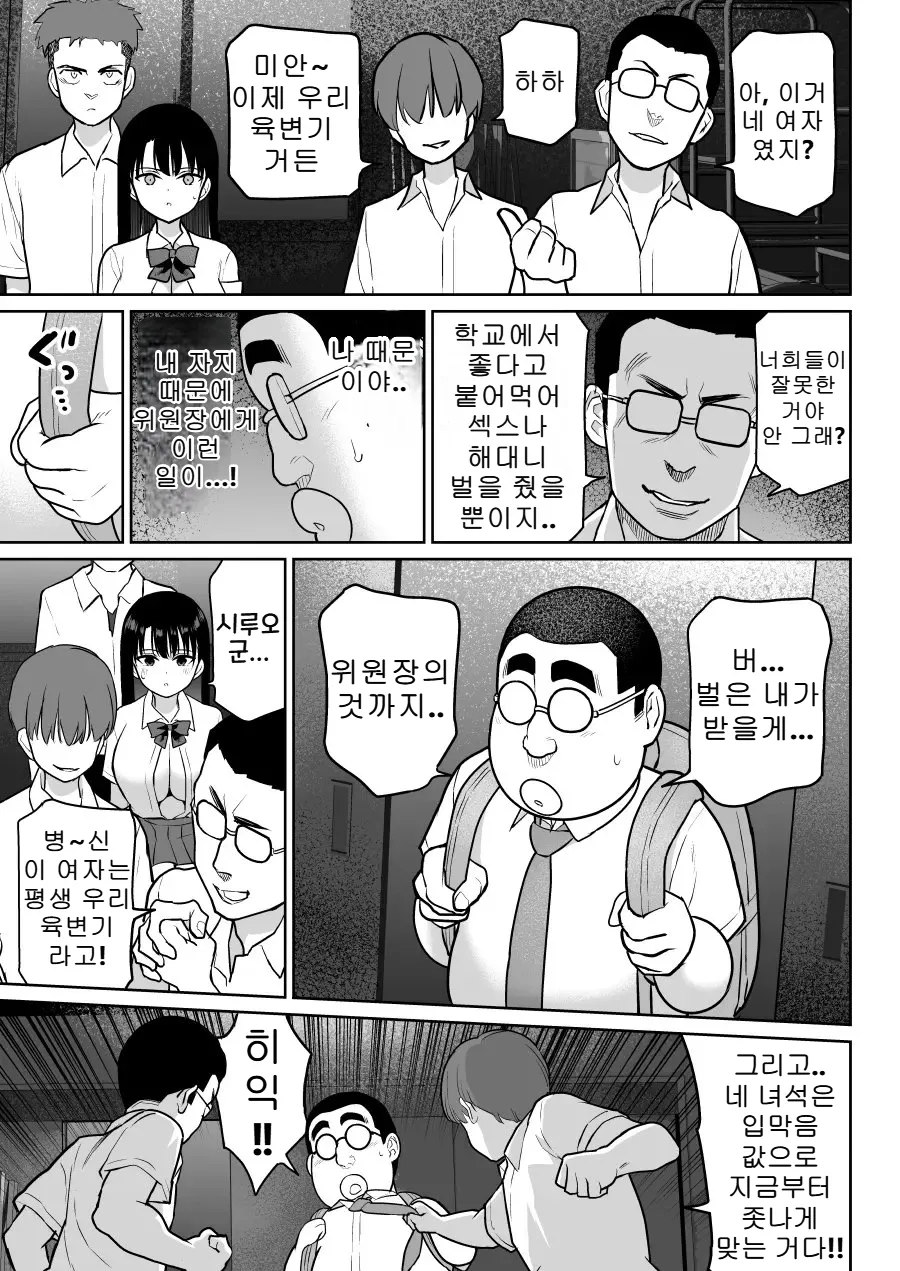 [Nanasshii] Shiruo 2 | 시루오 2 [Korean] [Digital] 画像番号 71