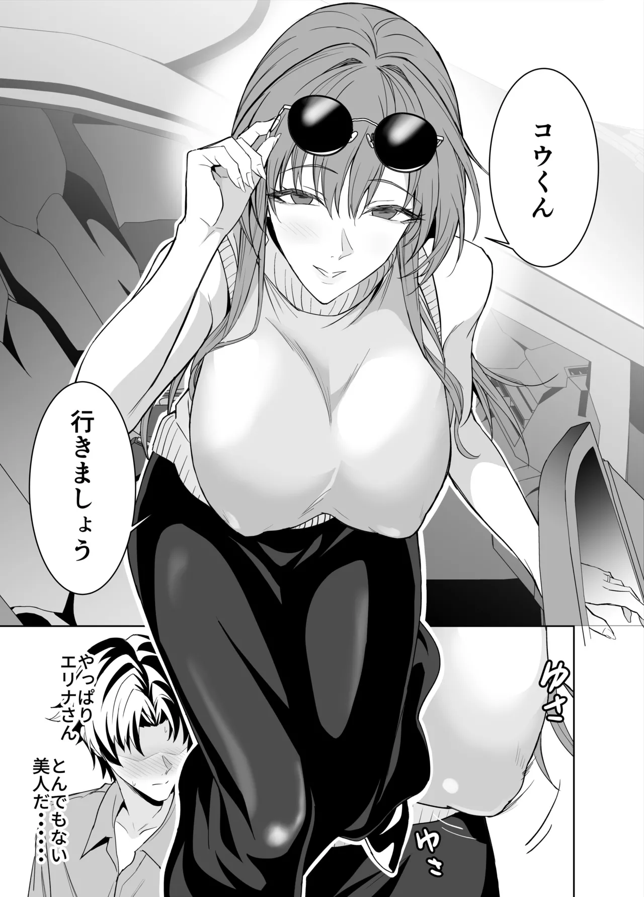 [EXTENDED PART (Endo Yoshiki)] Kanojo no Mama to no SeFri Keiyaku 2 ~Mama to Futari de Onsen Hen~ Bildnummer 4