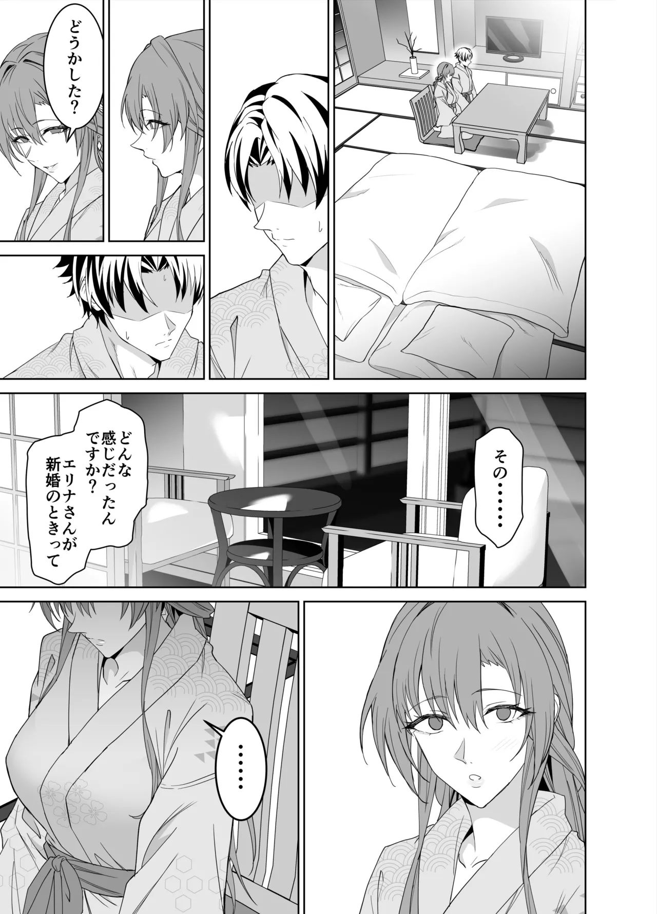 [EXTENDED PART (Endo Yoshiki)] Kanojo no Mama to no SeFri Keiyaku 2 ~Mama to Futari de Onsen Hen~ Bildnummer 52