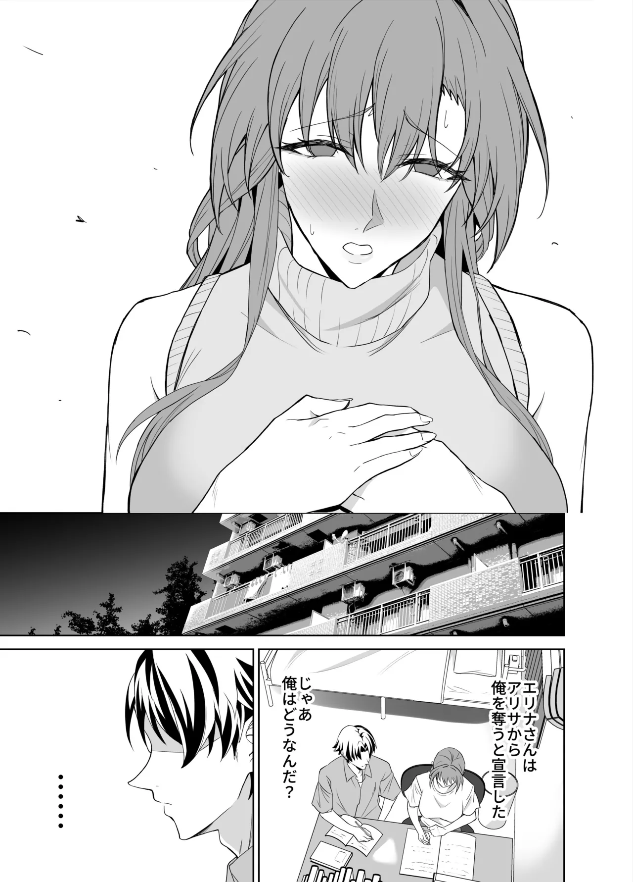 [EXTENDED PART (Endo Yoshiki)] Kanojo no Mama to no SeFri Keiyaku 2 ~Mama to Futari de Onsen Hen~ Bildnummer 94