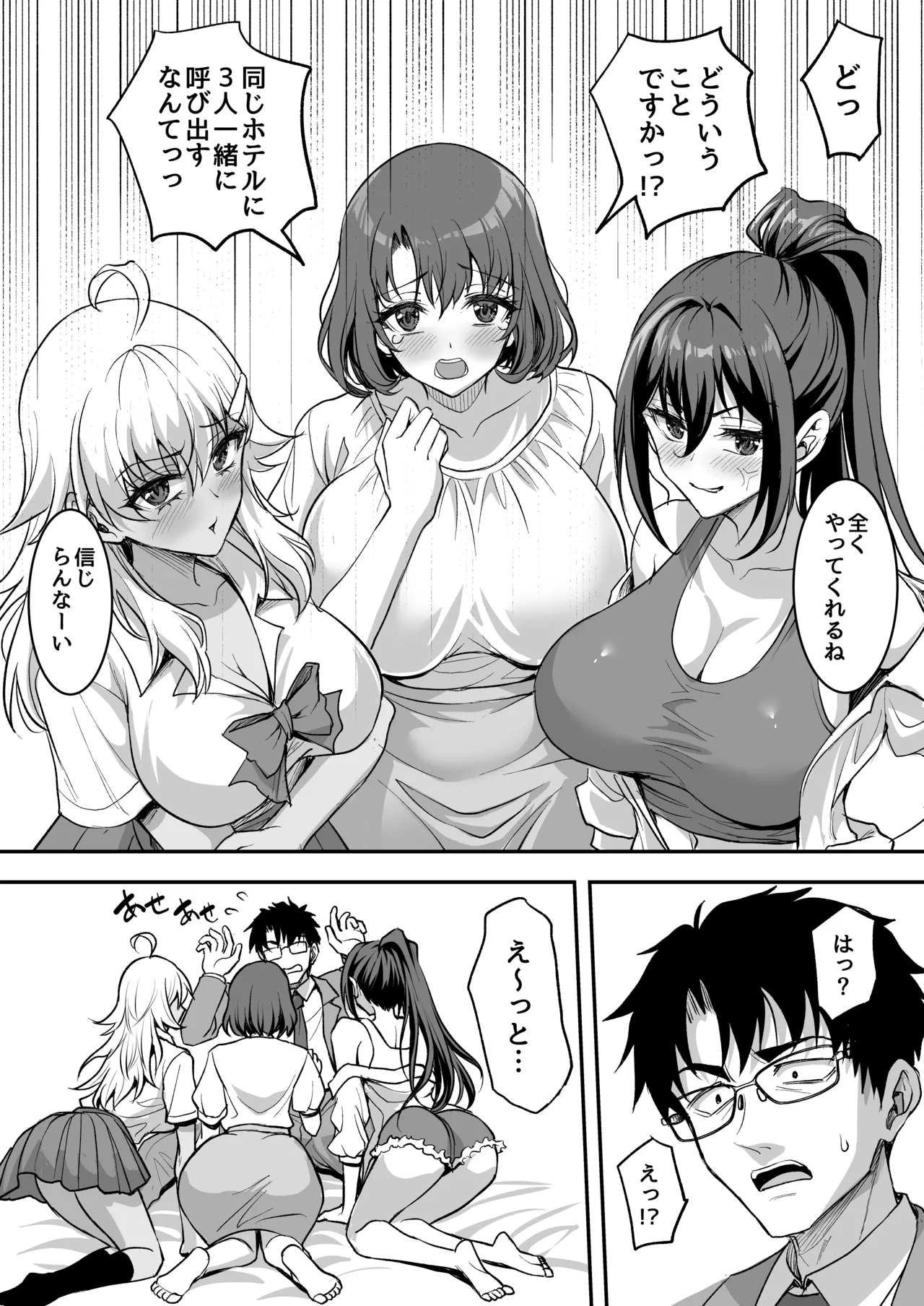 [Yohsyuan (Son Yohsyu)] Ayashii Omizu de Motemakuri Yarimakuri+Omake numero di immagine  47