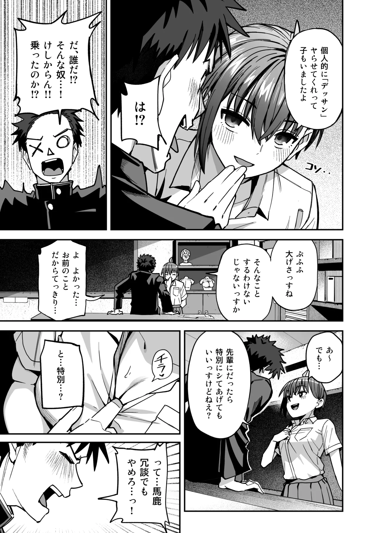 [Kurumaya Koudou] Inshuu Bijutsubu Kouhai Nude Model to Okiteyaburi no Seishun ga Shitai image number 10