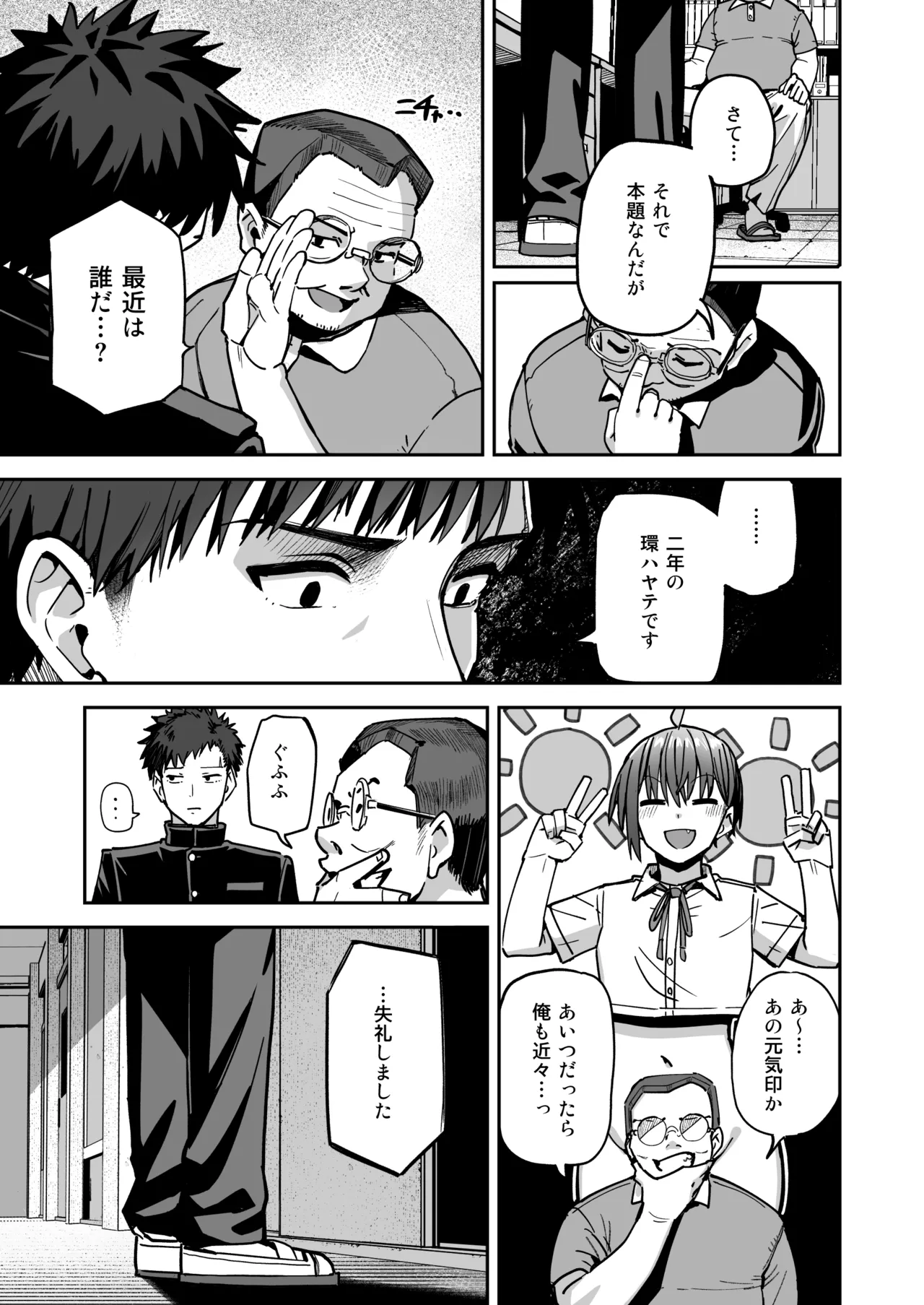 [Kurumaya Koudou] Inshuu Bijutsubu Kouhai Nude Model to Okiteyaburi no Seishun ga Shitai image number 12