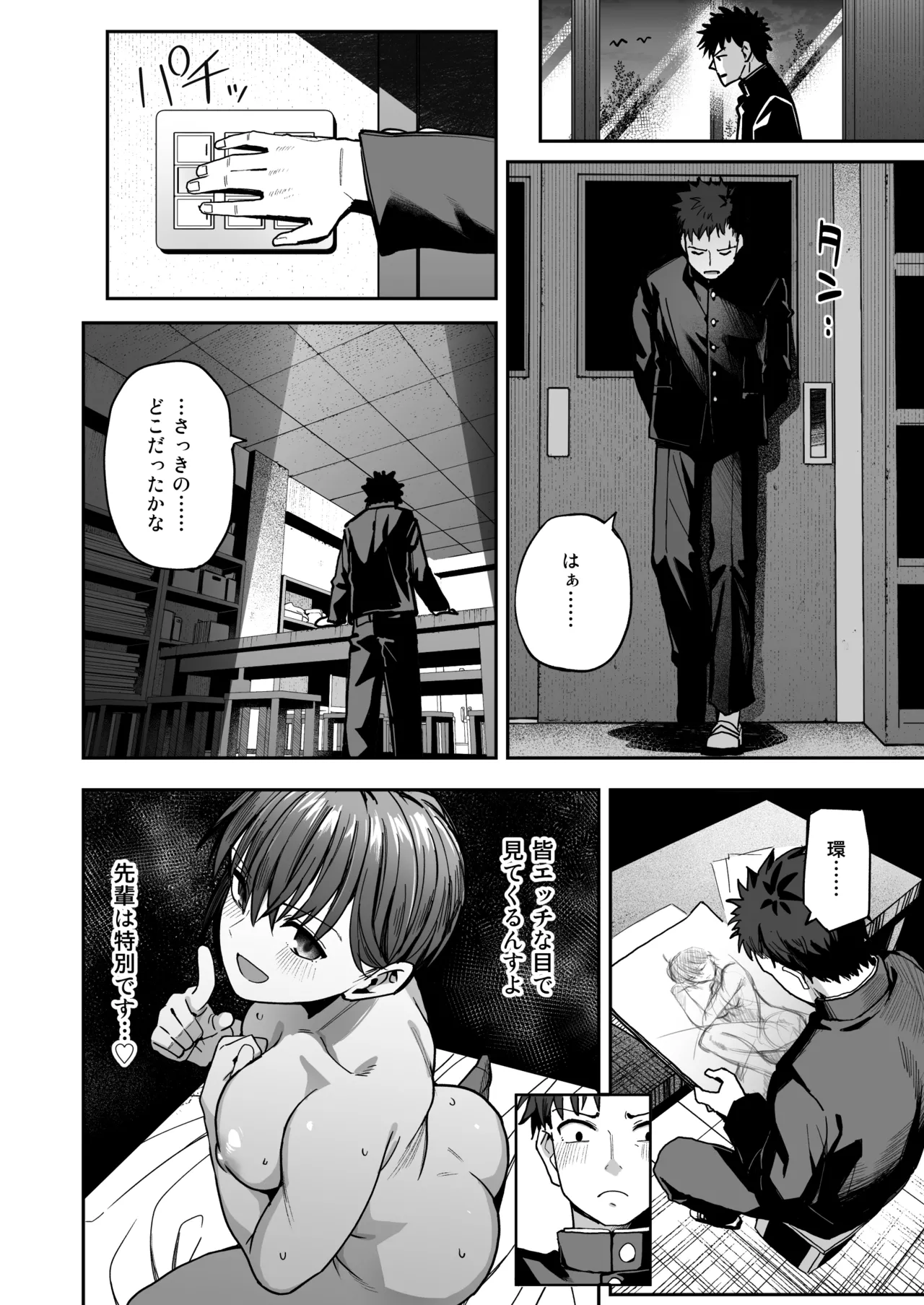 [Kurumaya Koudou] Inshuu Bijutsubu Kouhai Nude Model to Okiteyaburi no Seishun ga Shitai image number 13