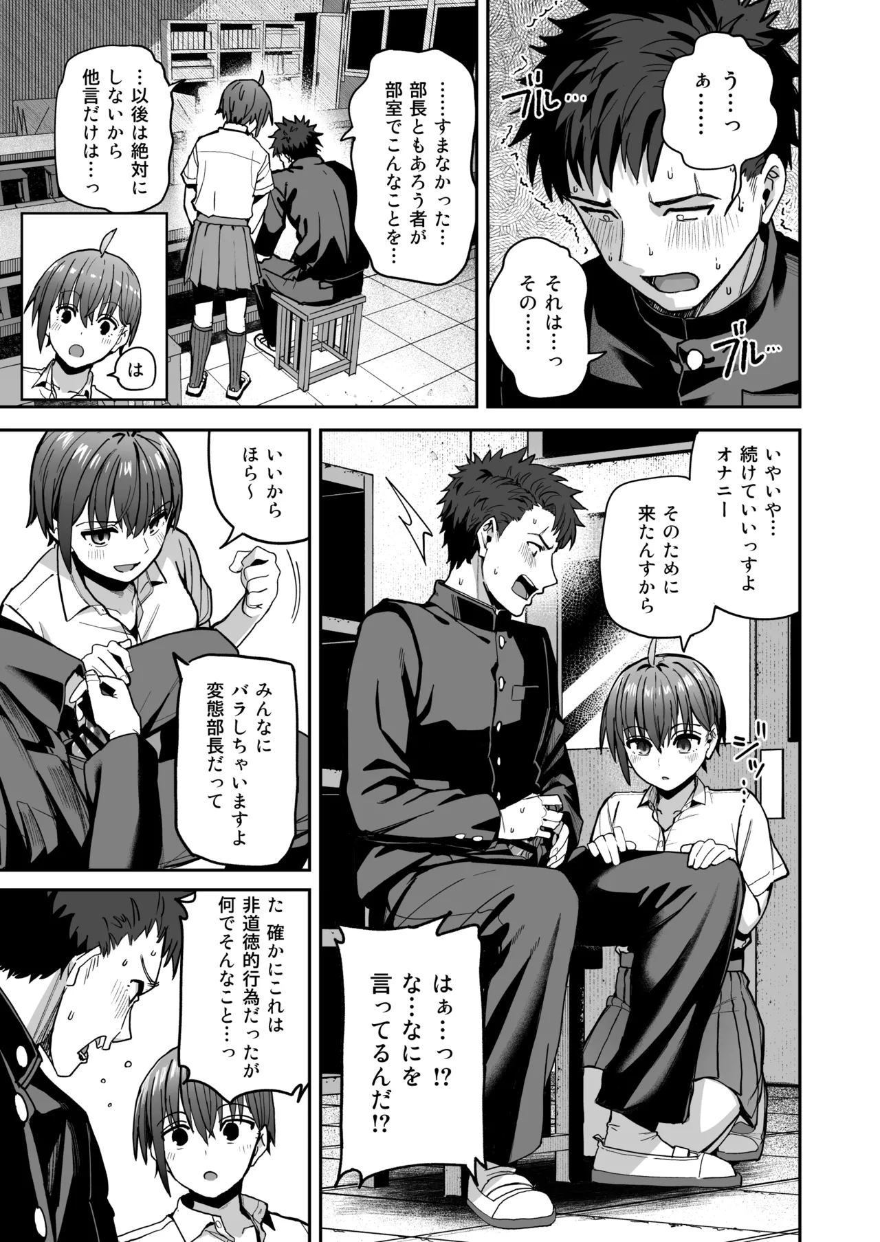 [Kurumaya Koudou] Inshuu Bijutsubu Kouhai Nude Model to Okiteyaburi no Seishun ga Shitai image number 16