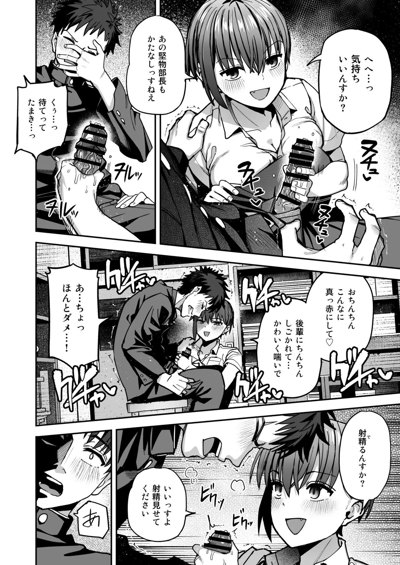 [Kurumaya Koudou] Inshuu Bijutsubu Kouhai Nude Model to Okiteyaburi no Seishun ga Shitai image number 19