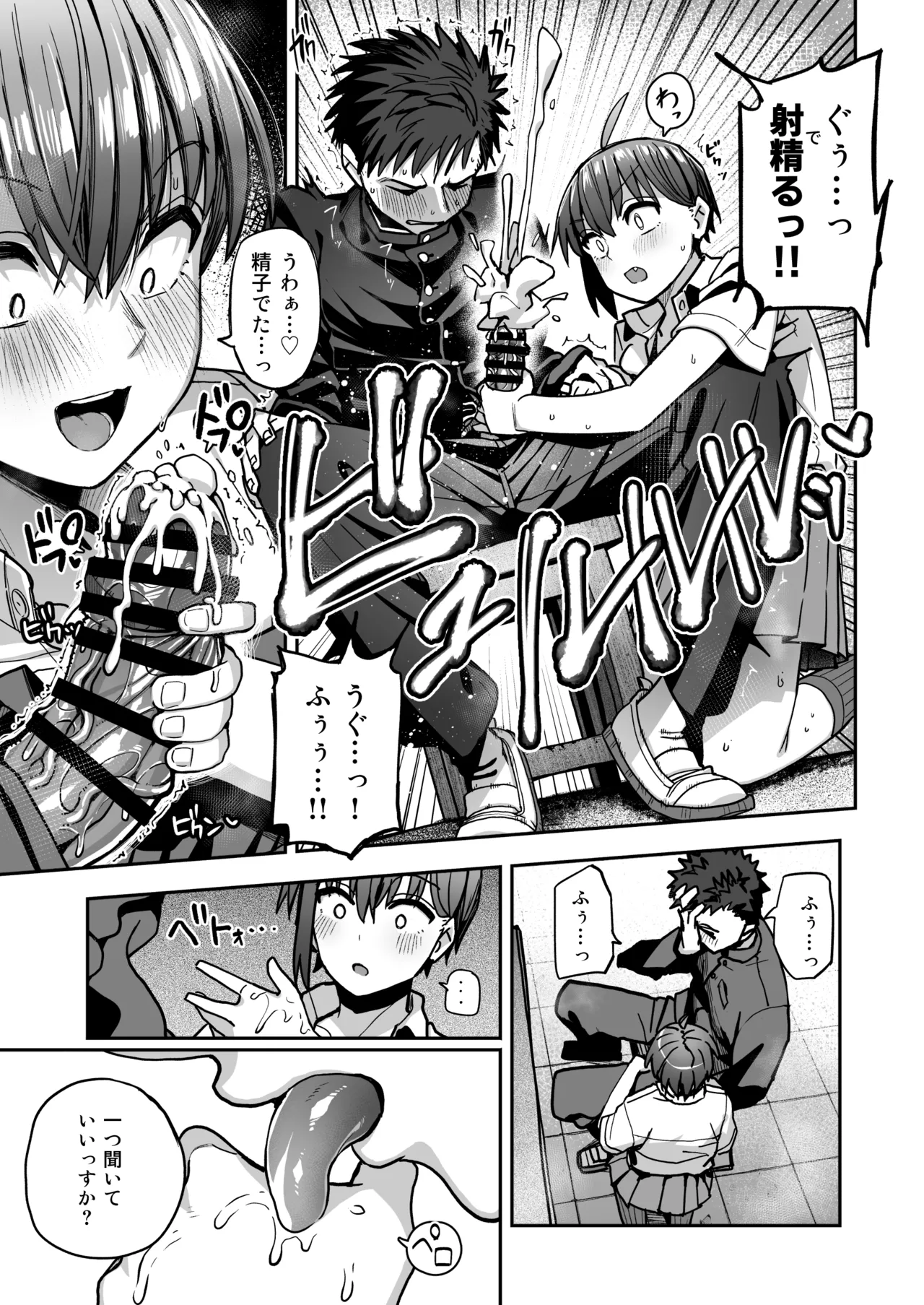 [Kurumaya Koudou] Inshuu Bijutsubu Kouhai Nude Model to Okiteyaburi no Seishun ga Shitai image number 20