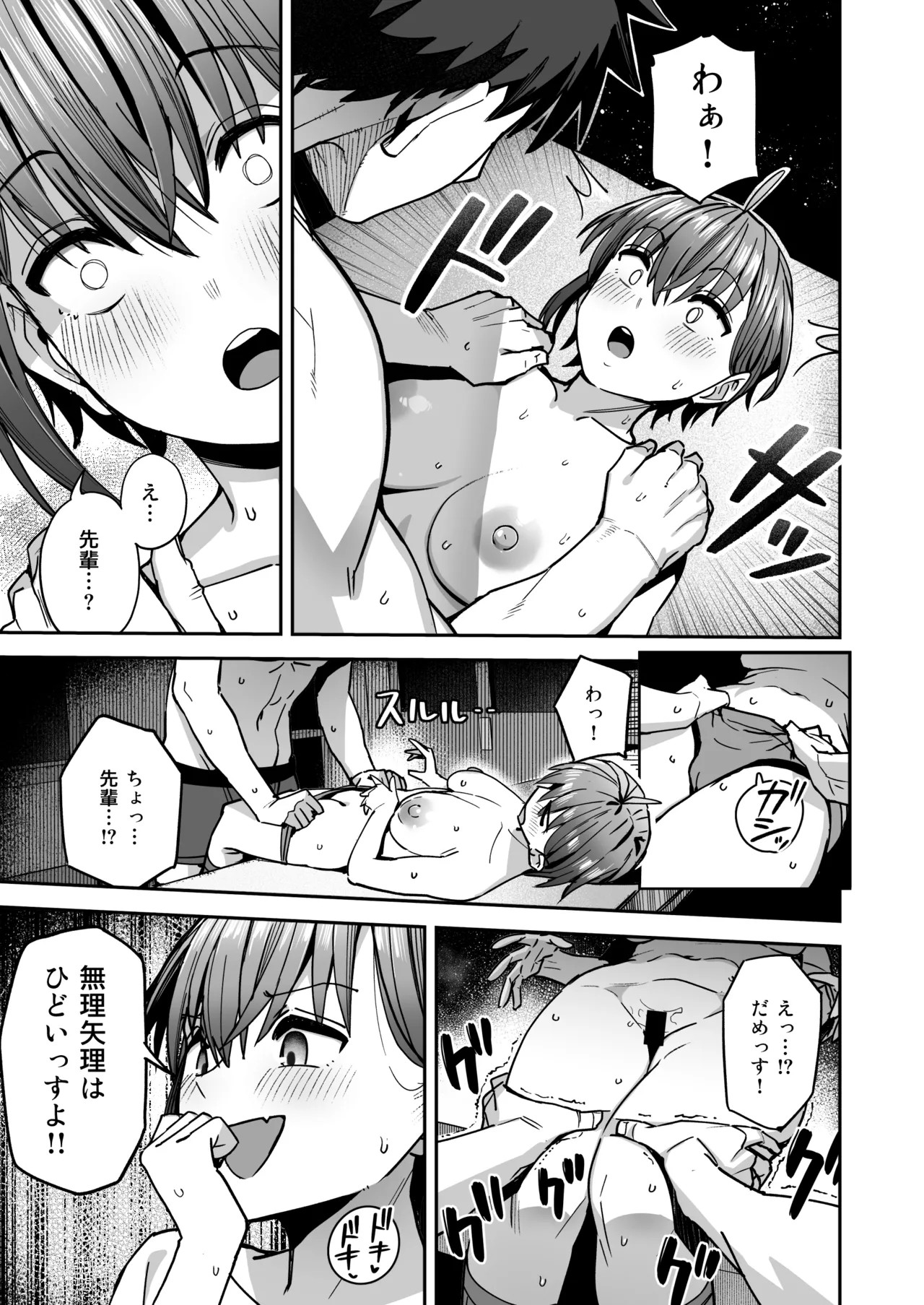 [Kurumaya Koudou] Inshuu Bijutsubu Kouhai Nude Model to Okiteyaburi no Seishun ga Shitai image number 26