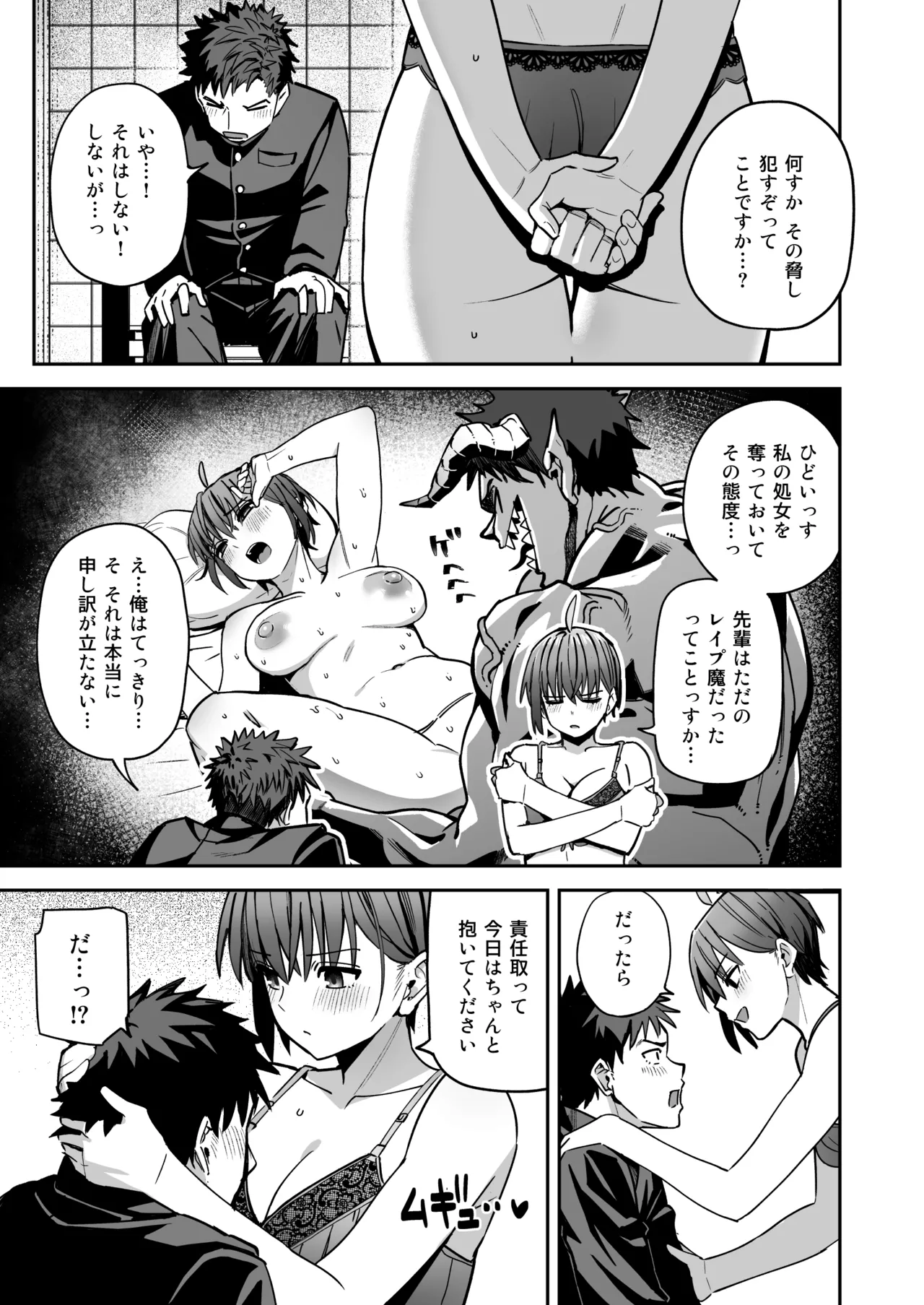 [Kurumaya Koudou] Inshuu Bijutsubu Kouhai Nude Model to Okiteyaburi no Seishun ga Shitai image number 38