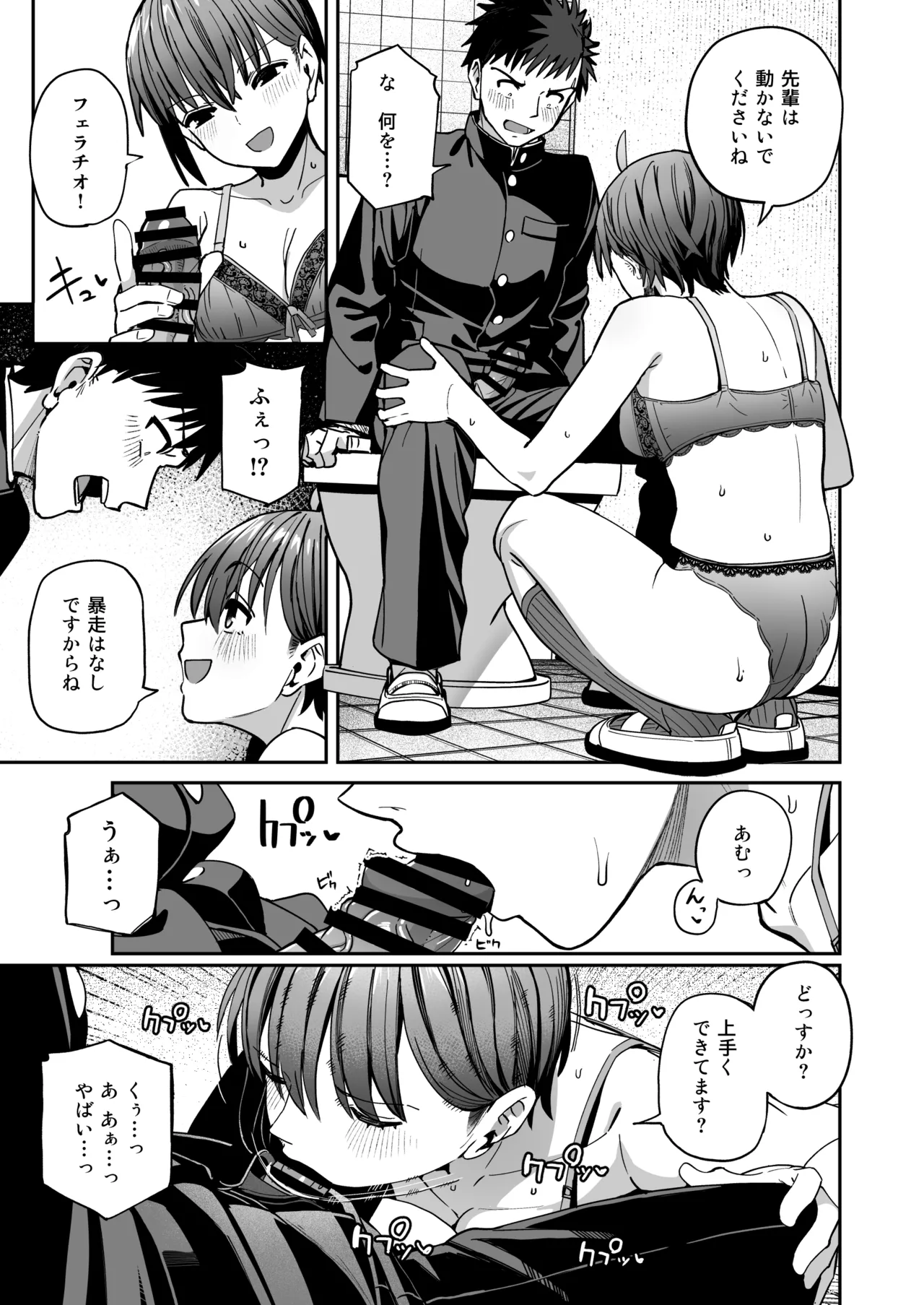 [Kurumaya Koudou] Inshuu Bijutsubu Kouhai Nude Model to Okiteyaburi no Seishun ga Shitai image number 40