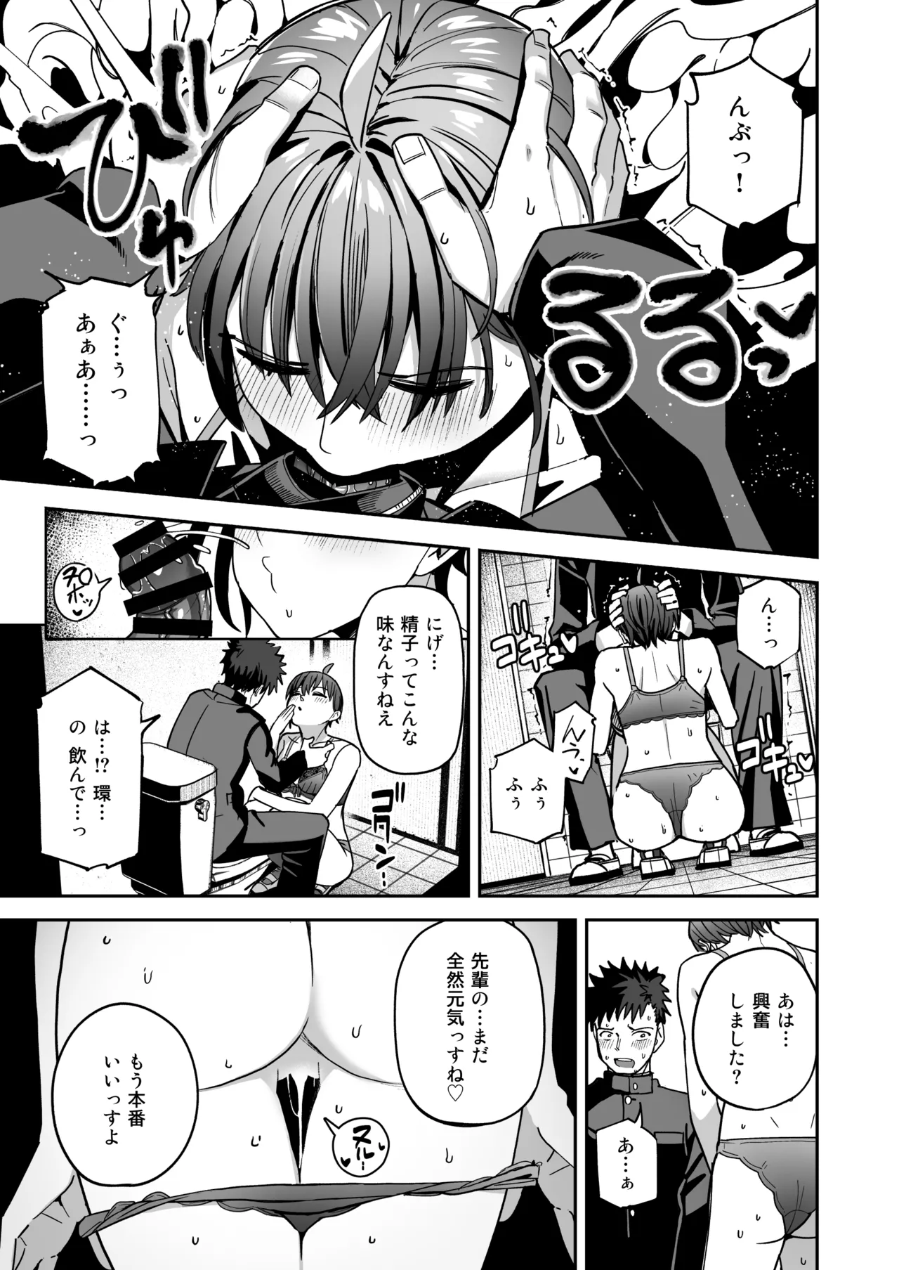 [Kurumaya Koudou] Inshuu Bijutsubu Kouhai Nude Model to Okiteyaburi no Seishun ga Shitai image number 42