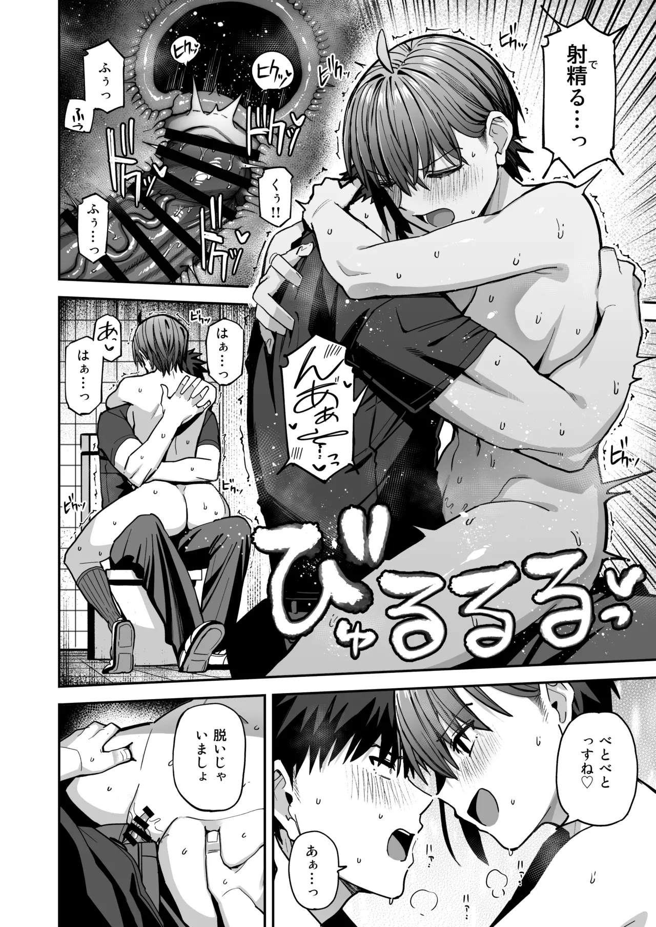 [Kurumaya Koudou] Inshuu Bijutsubu Kouhai Nude Model to Okiteyaburi no Seishun ga Shitai image number 47