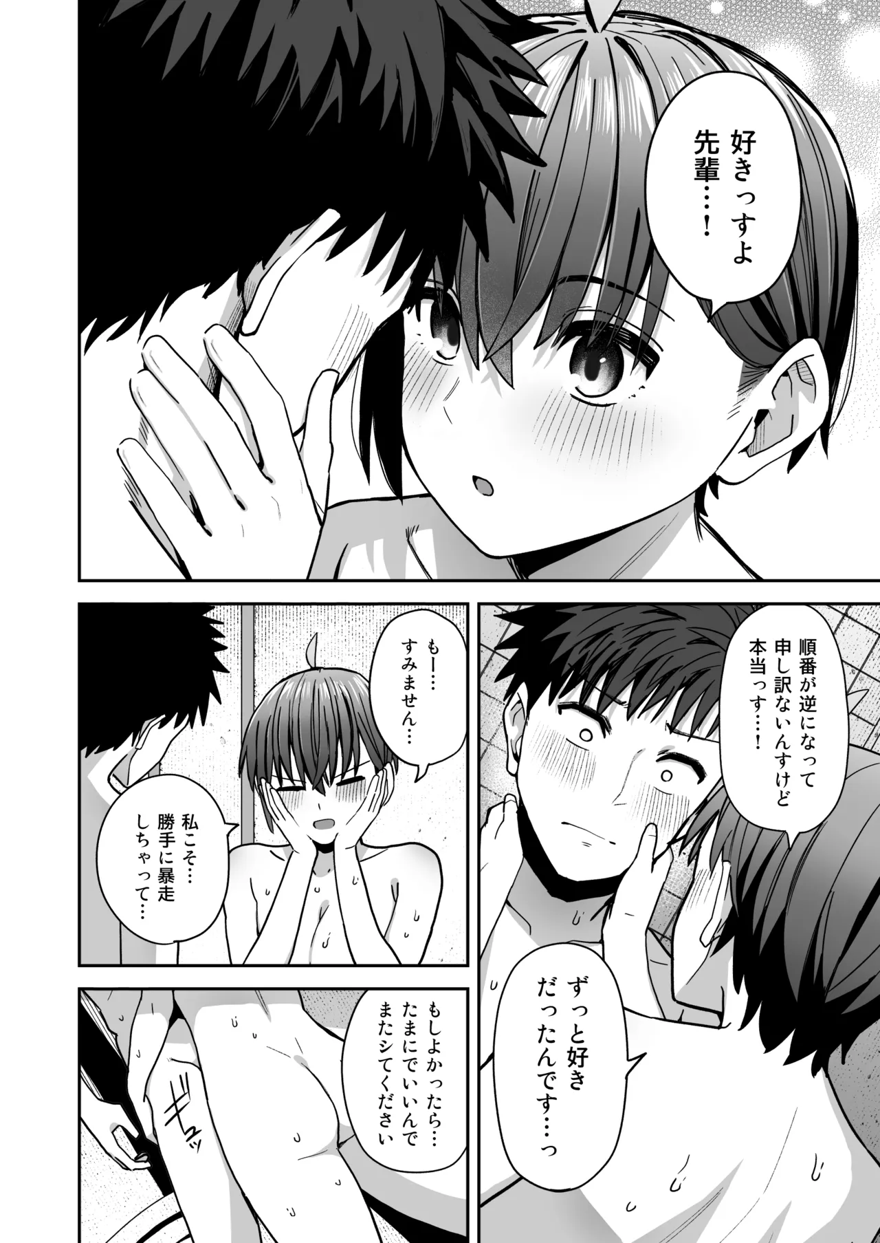 [Kurumaya Koudou] Inshuu Bijutsubu Kouhai Nude Model to Okiteyaburi no Seishun ga Shitai image number 59