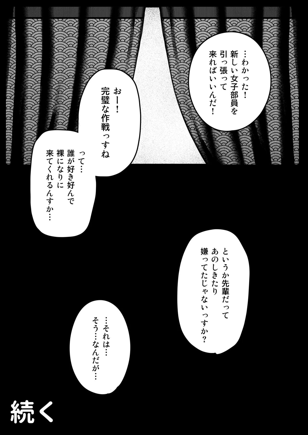 [Kurumaya Koudou] Inshuu Bijutsubu Kouhai Nude Model to Okiteyaburi no Seishun ga Shitai image number 62