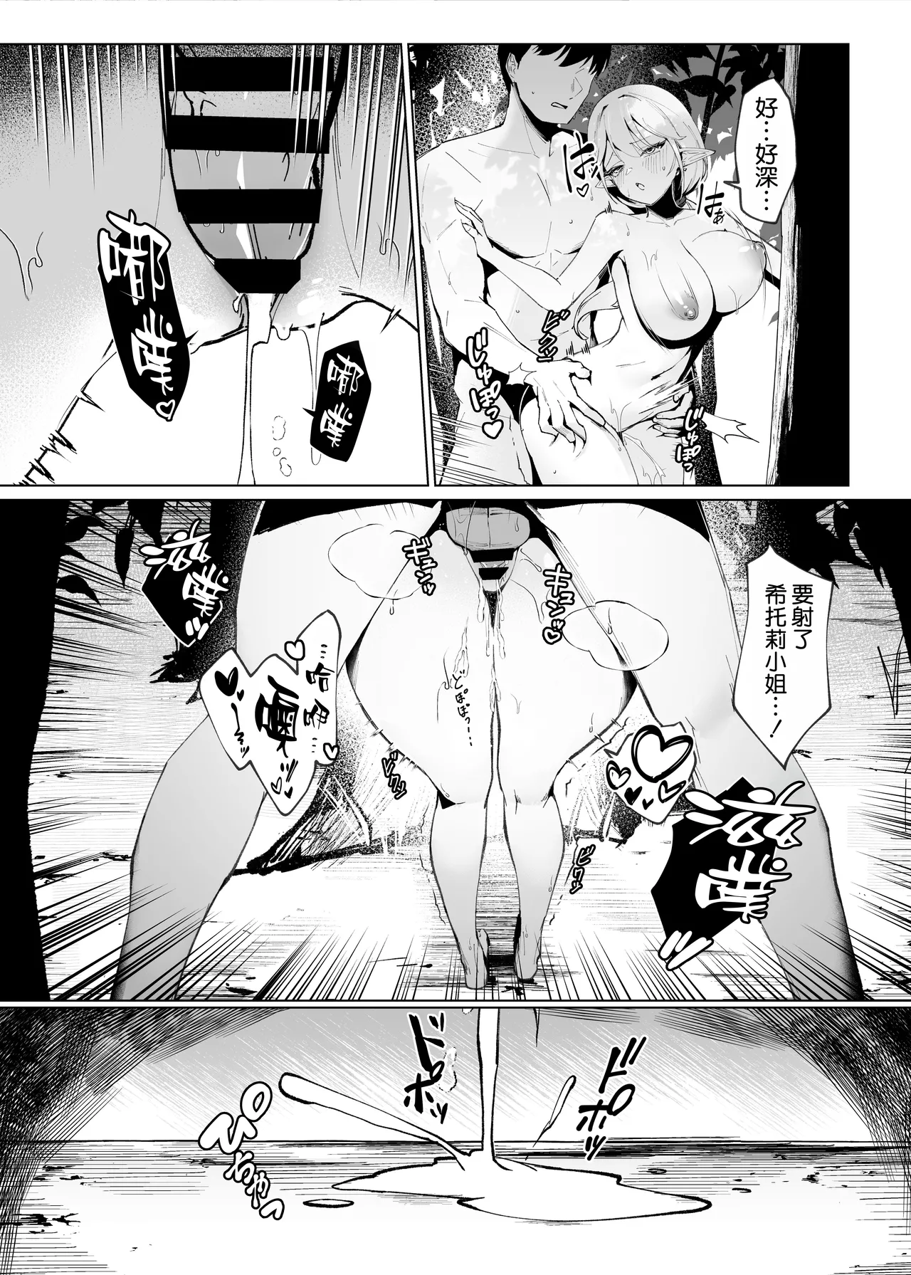 [POTATO BOMB (Chochomi)] Isekai Tensei shitara Seiyoku MAX Majo ni Osoware Doutei Sotsugyou Shichaimashita [Chinese] [空気系☆漢化] [Digital] image number 17