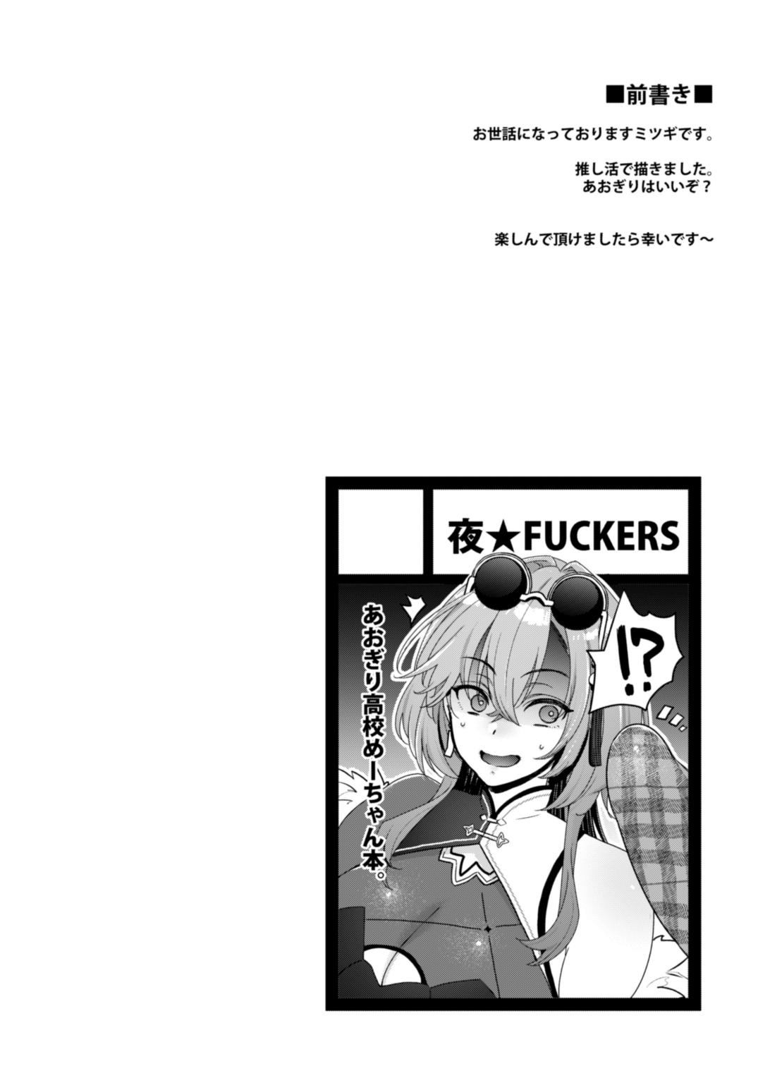 [NIGHT FUCKERS (Mitsugi)] Me-chan no Kanojo [Digital] 이미지 번호 3